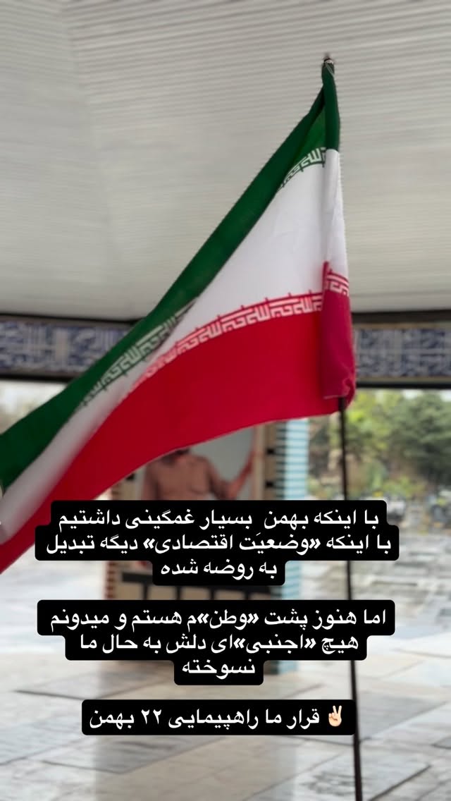  جدید ترین استوری اینستاگرام نردیشمی