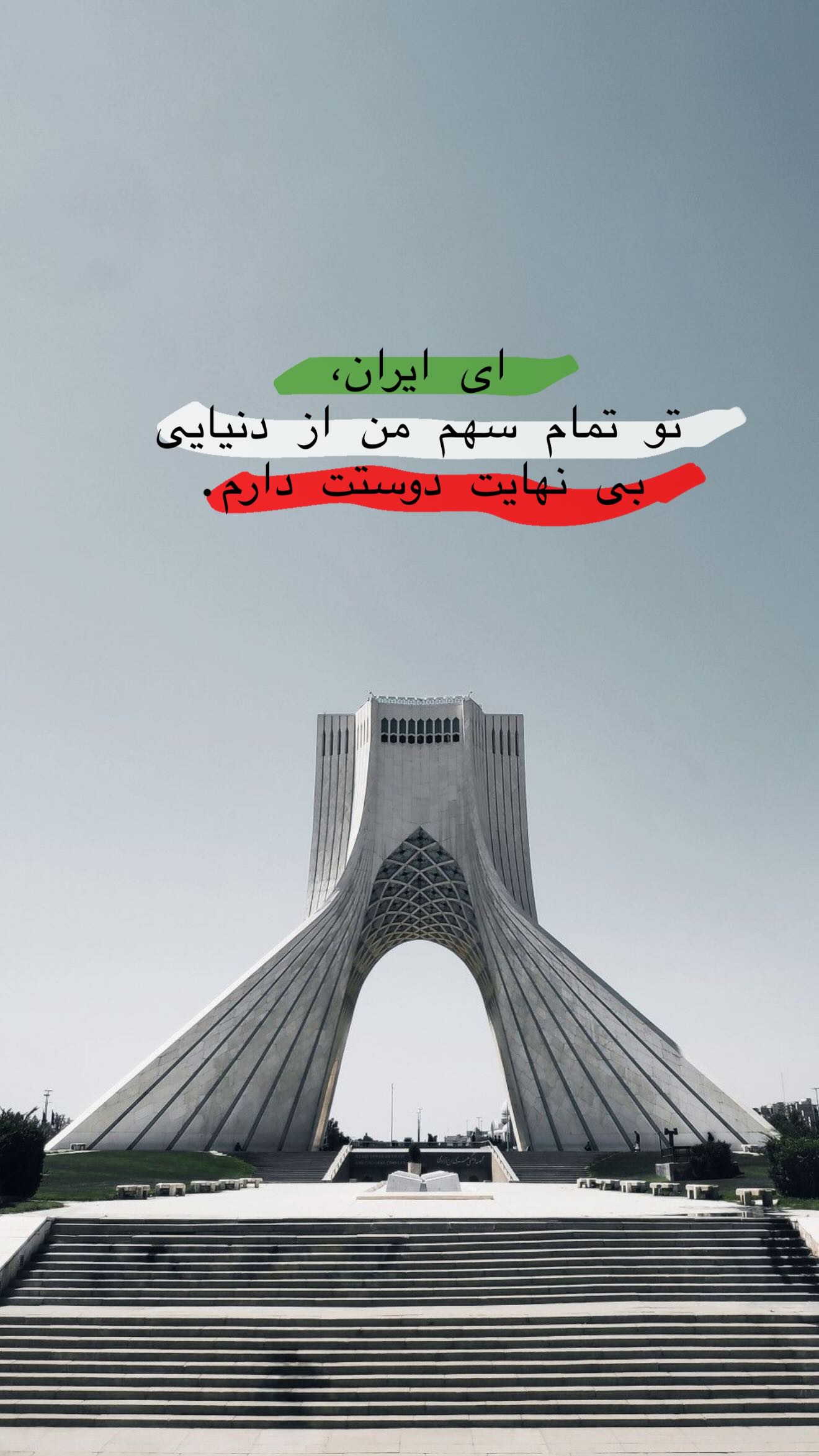  جدید ترین استوری اینستاگرام نردیشمی
