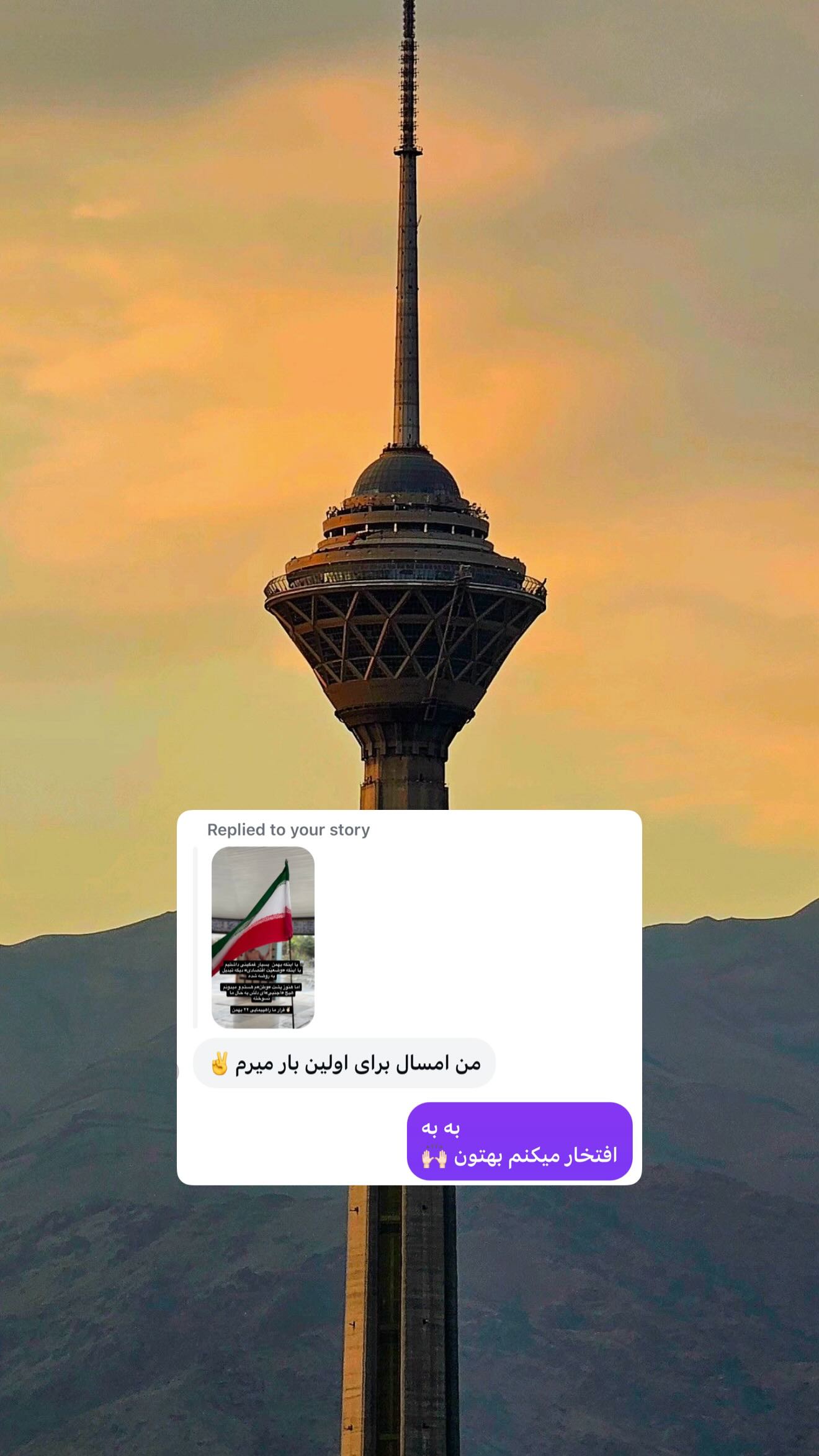  جدید ترین استوری اینستاگرام نردیشمی