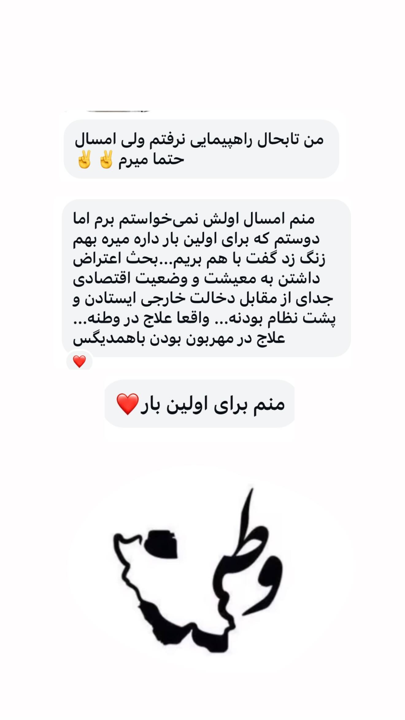  جدید ترین استوری اینستاگرام نردیشمی