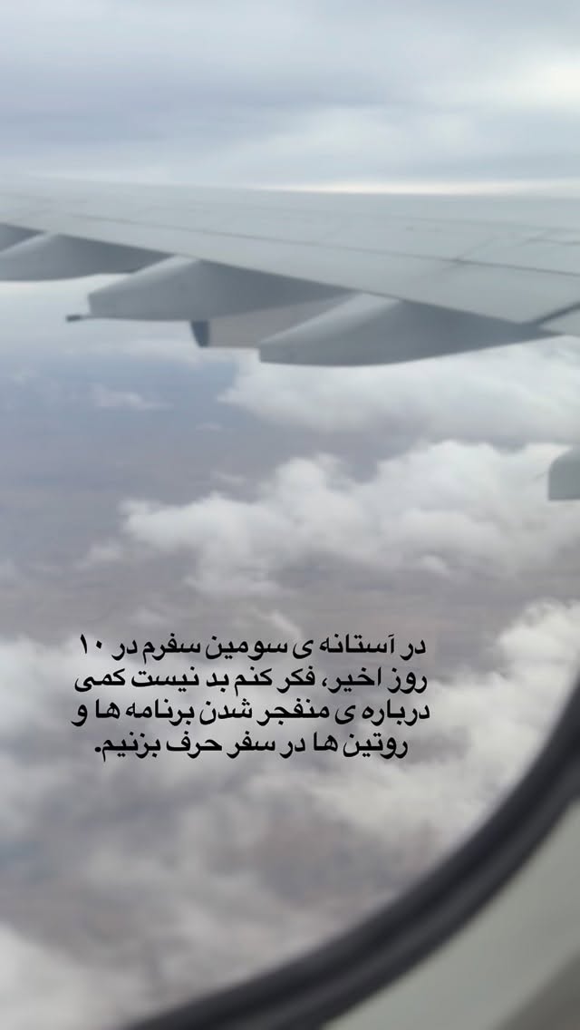  جدید ترین استوری اینستاگرام نردیشمی