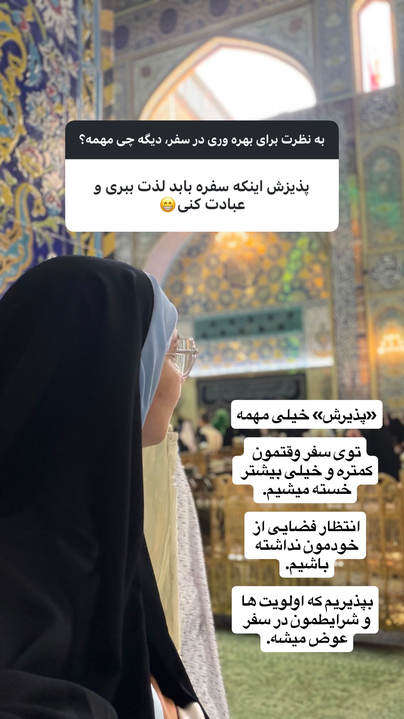  جدید ترین استوری اینستاگرام نردیشمی
