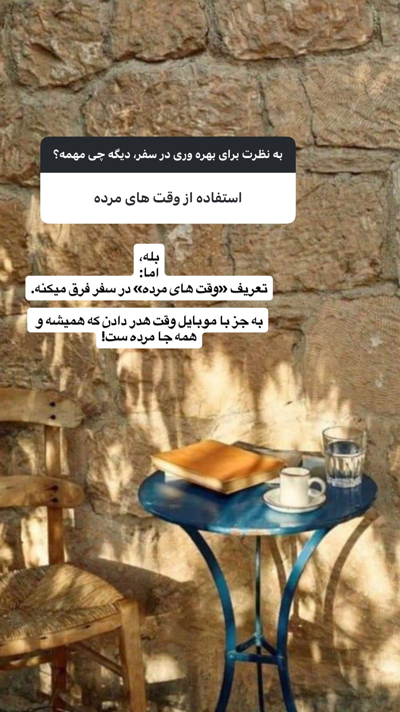  جدید ترین استوری اینستاگرام نردیشمی