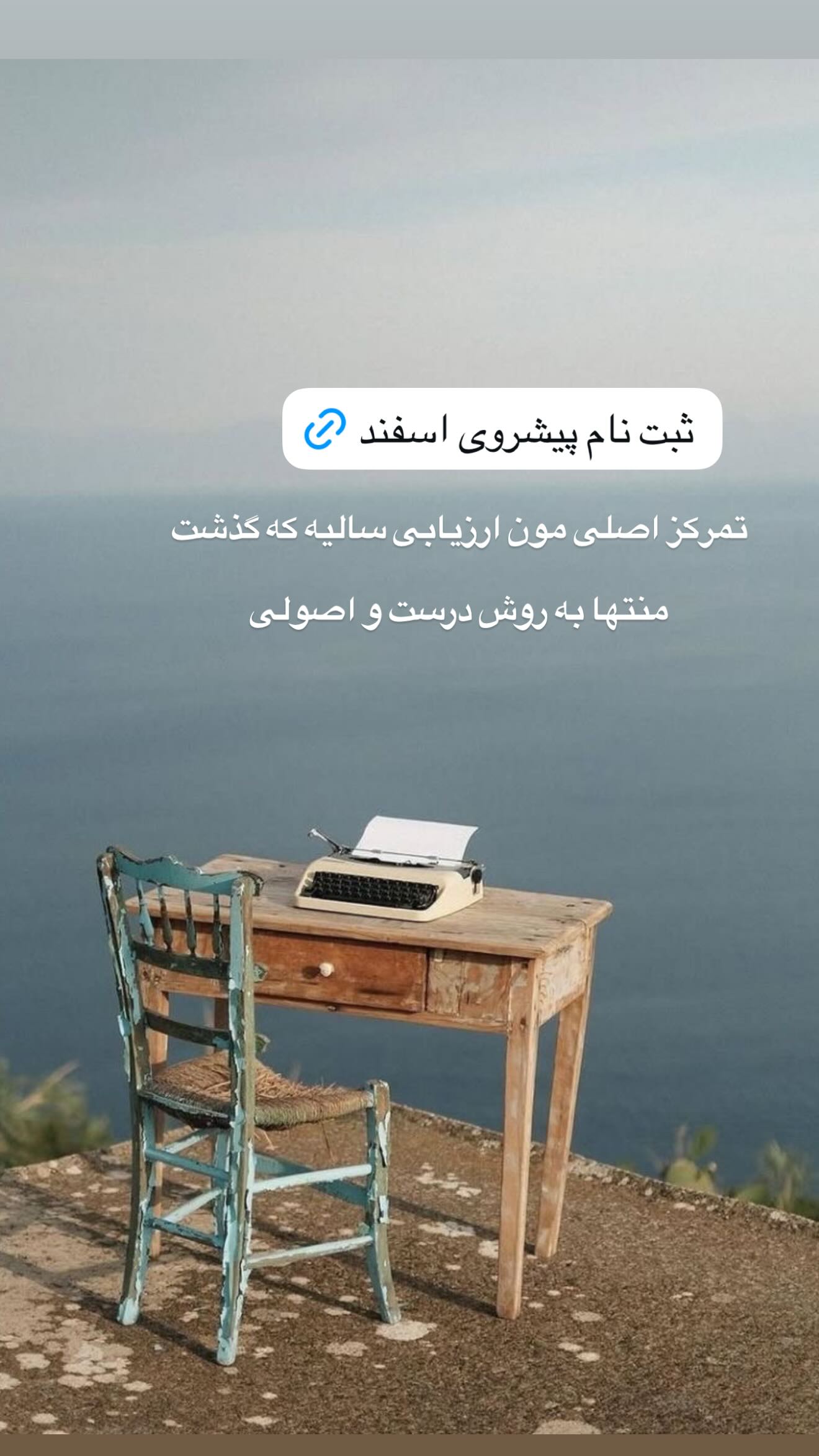  جدید ترین استوری اینستاگرام نردیشمی