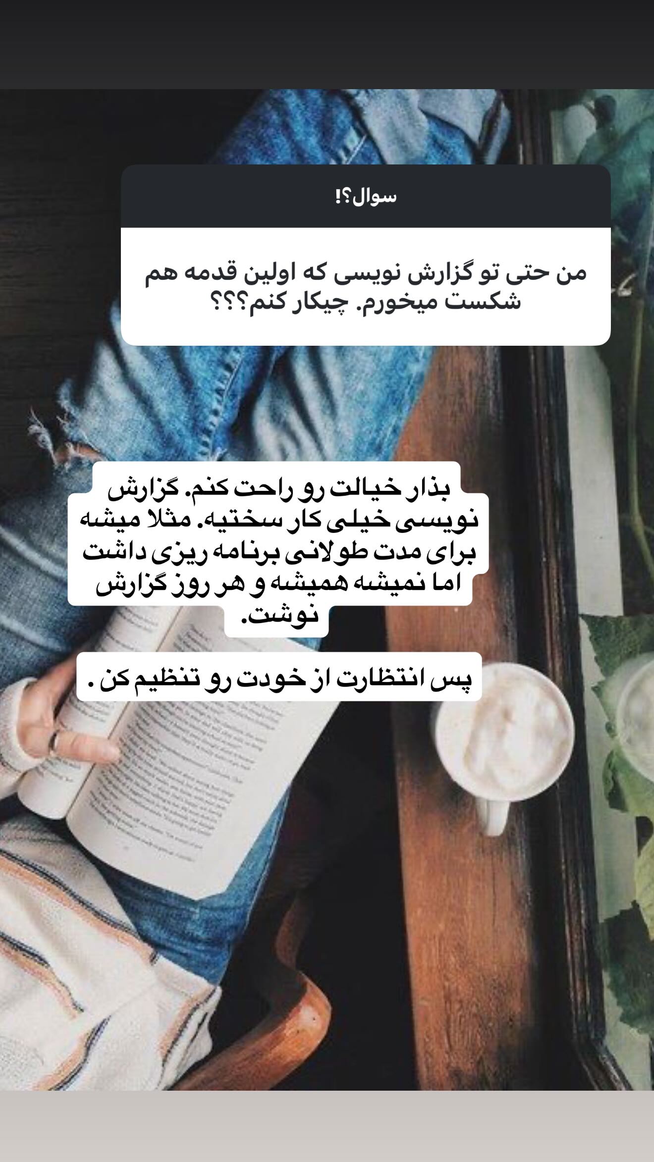  جدید ترین استوری اینستاگرام نردیشمی
