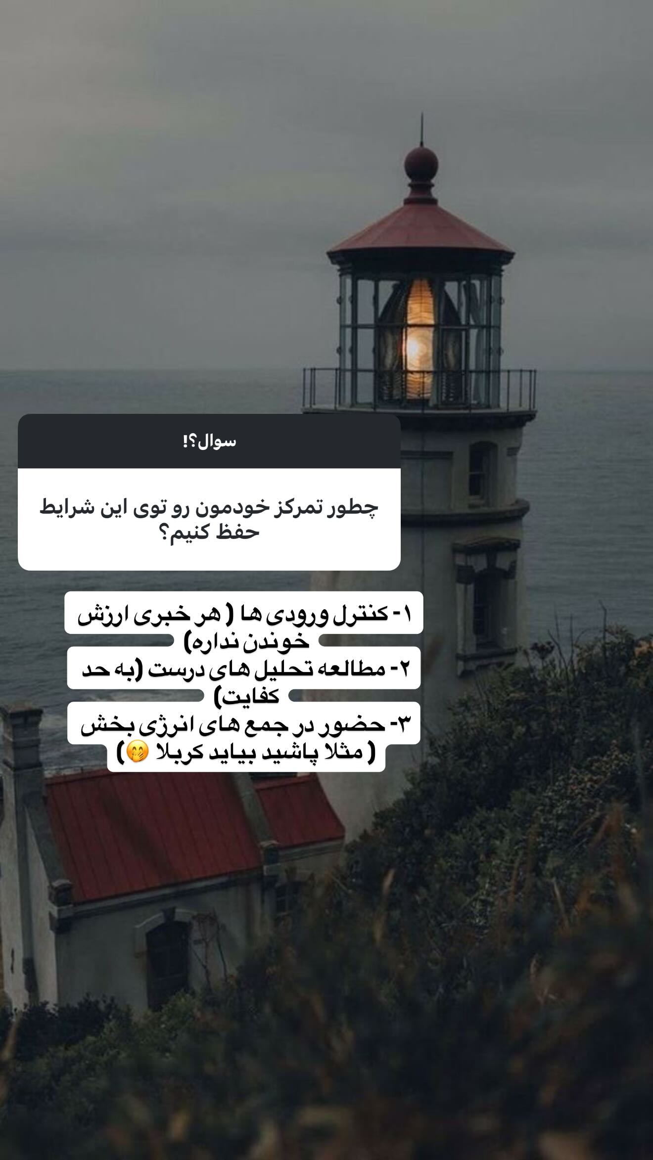  جدید ترین استوری اینستاگرام نردیشمی