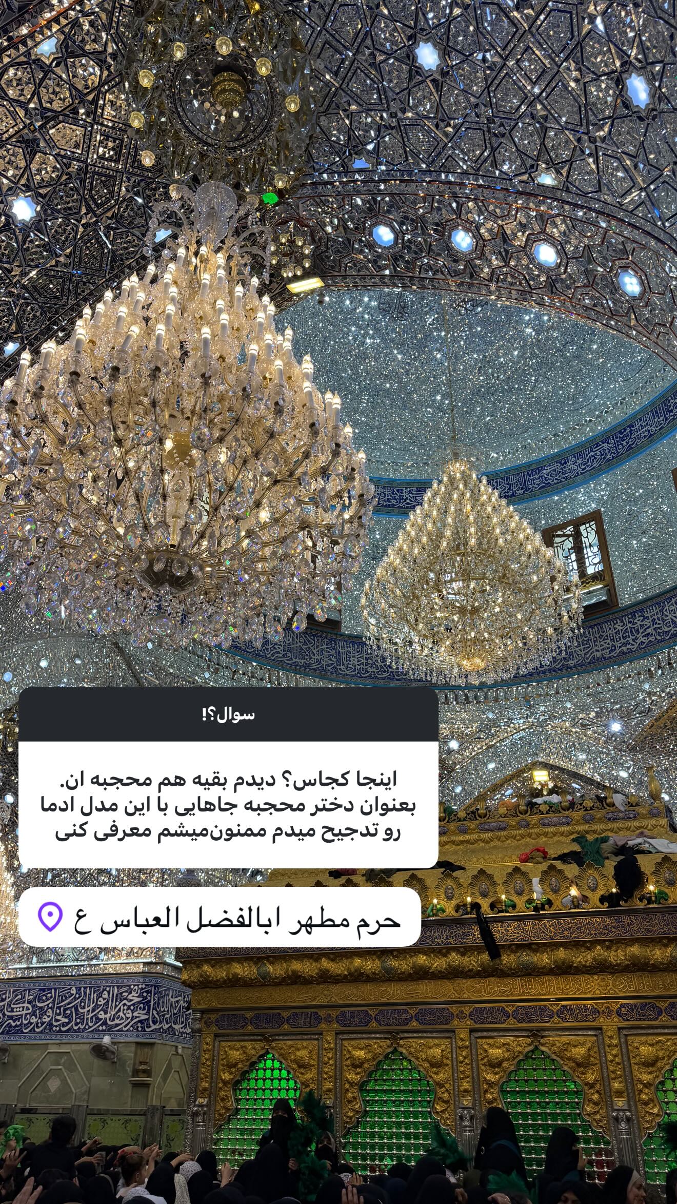  جدید ترین استوری اینستاگرام نردیشمی