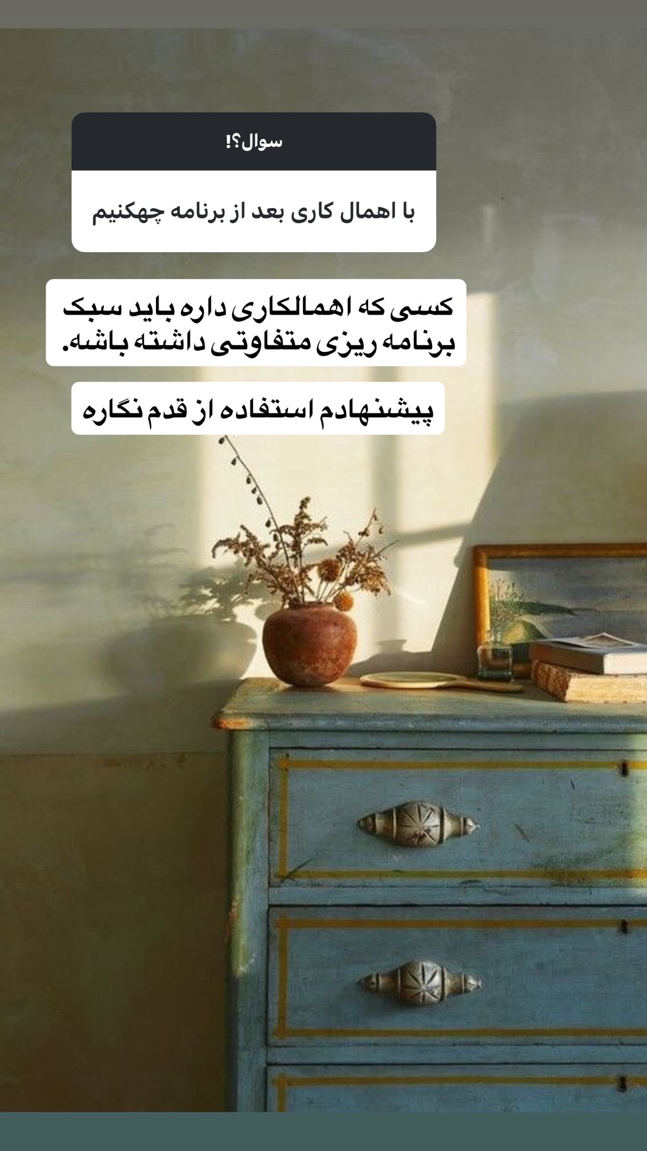  جدید ترین استوری اینستاگرام نردیشمی