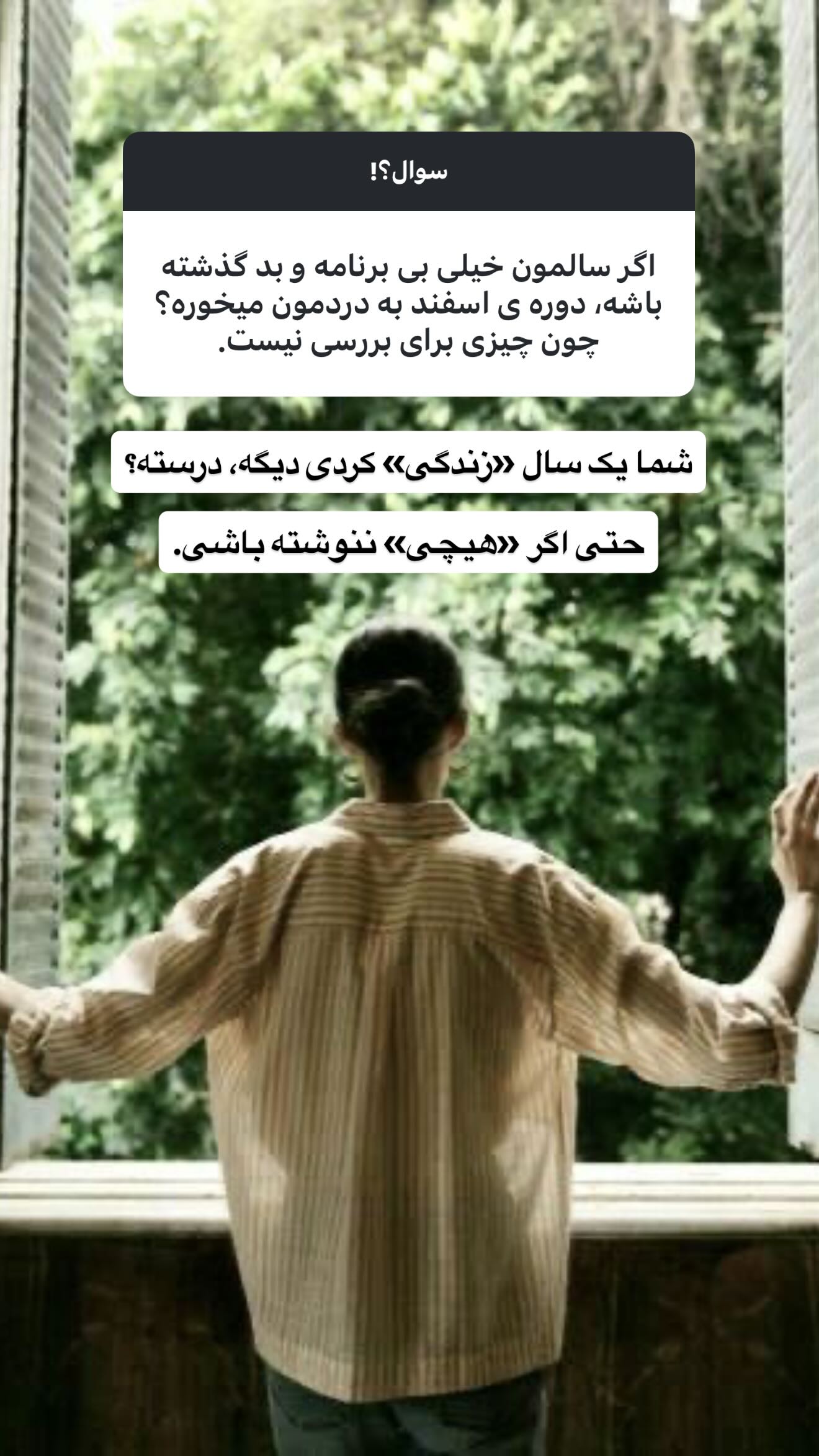  جدید ترین استوری اینستاگرام نردیشمی