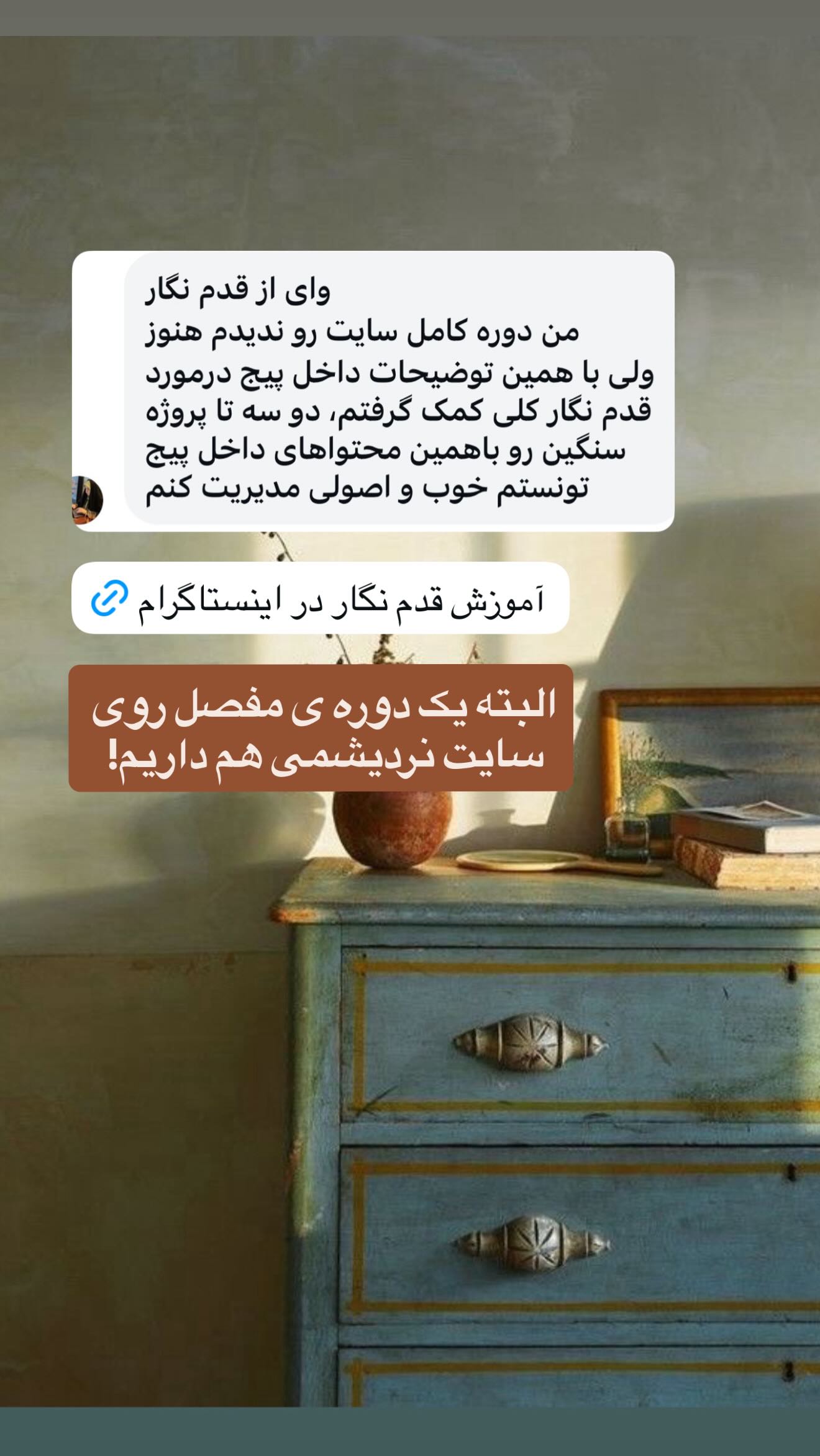  جدید ترین استوری اینستاگرام نردیشمی