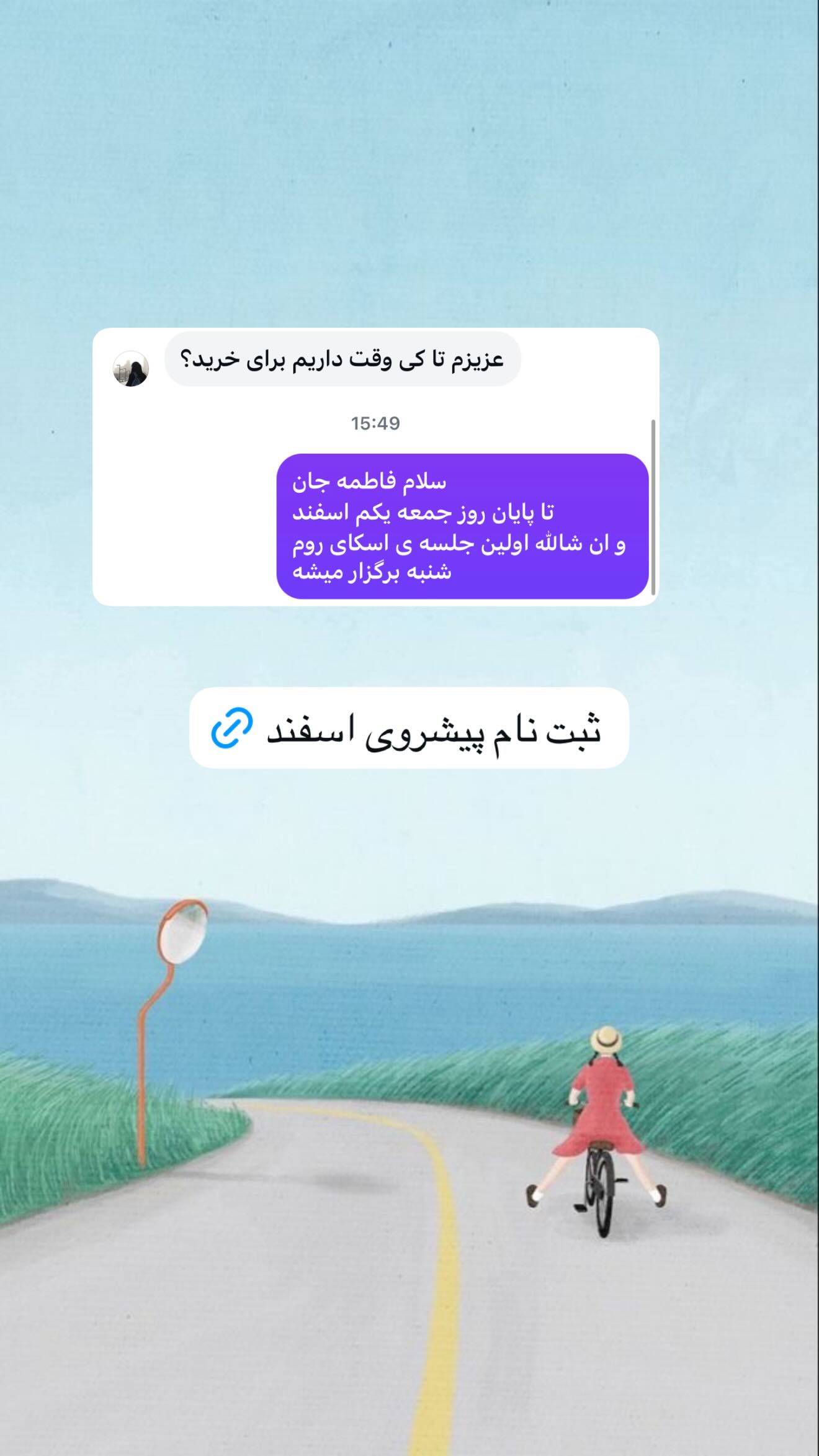  جدید ترین استوری اینستاگرام نردیشمی