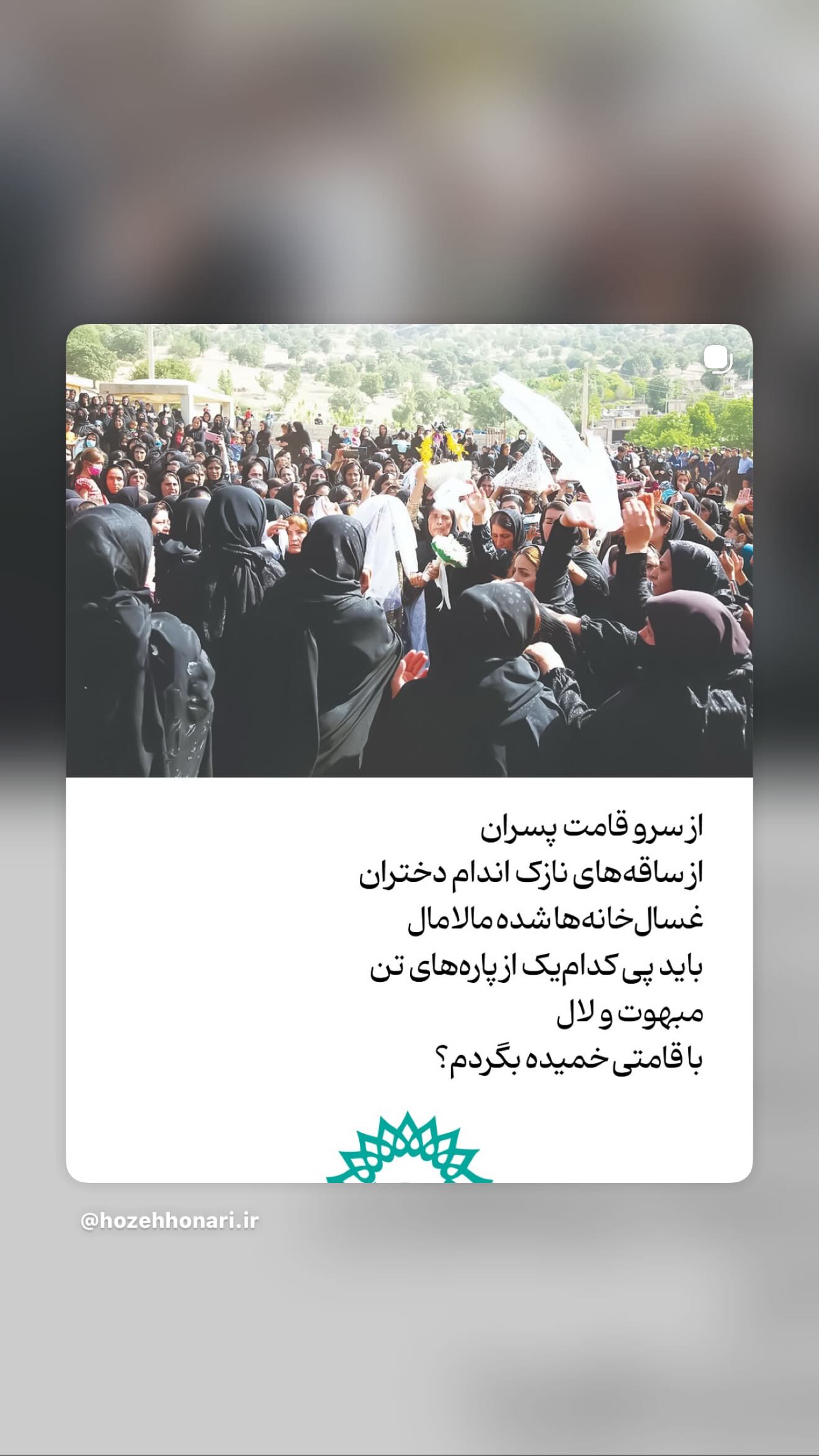 جدید ترین استوری اینستاگرام نردیشمی