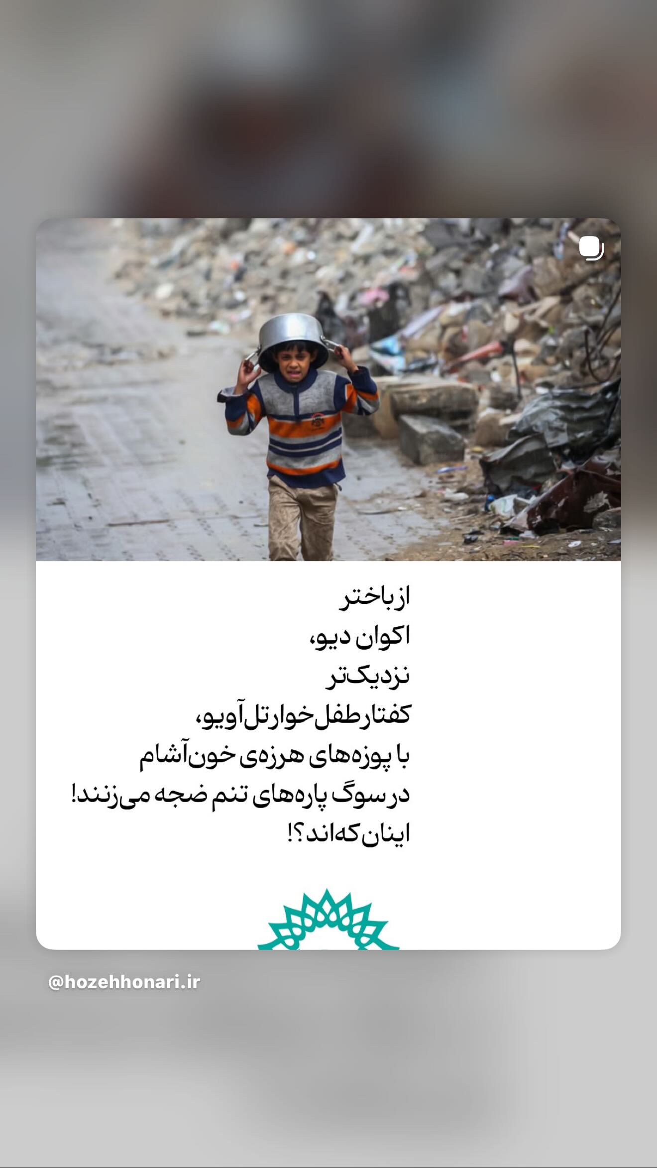  جدید ترین استوری اینستاگرام نردیشمی