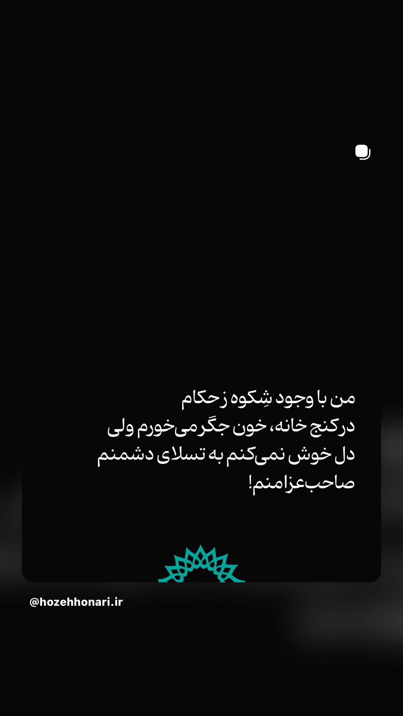  جدید ترین استوری اینستاگرام نردیشمی