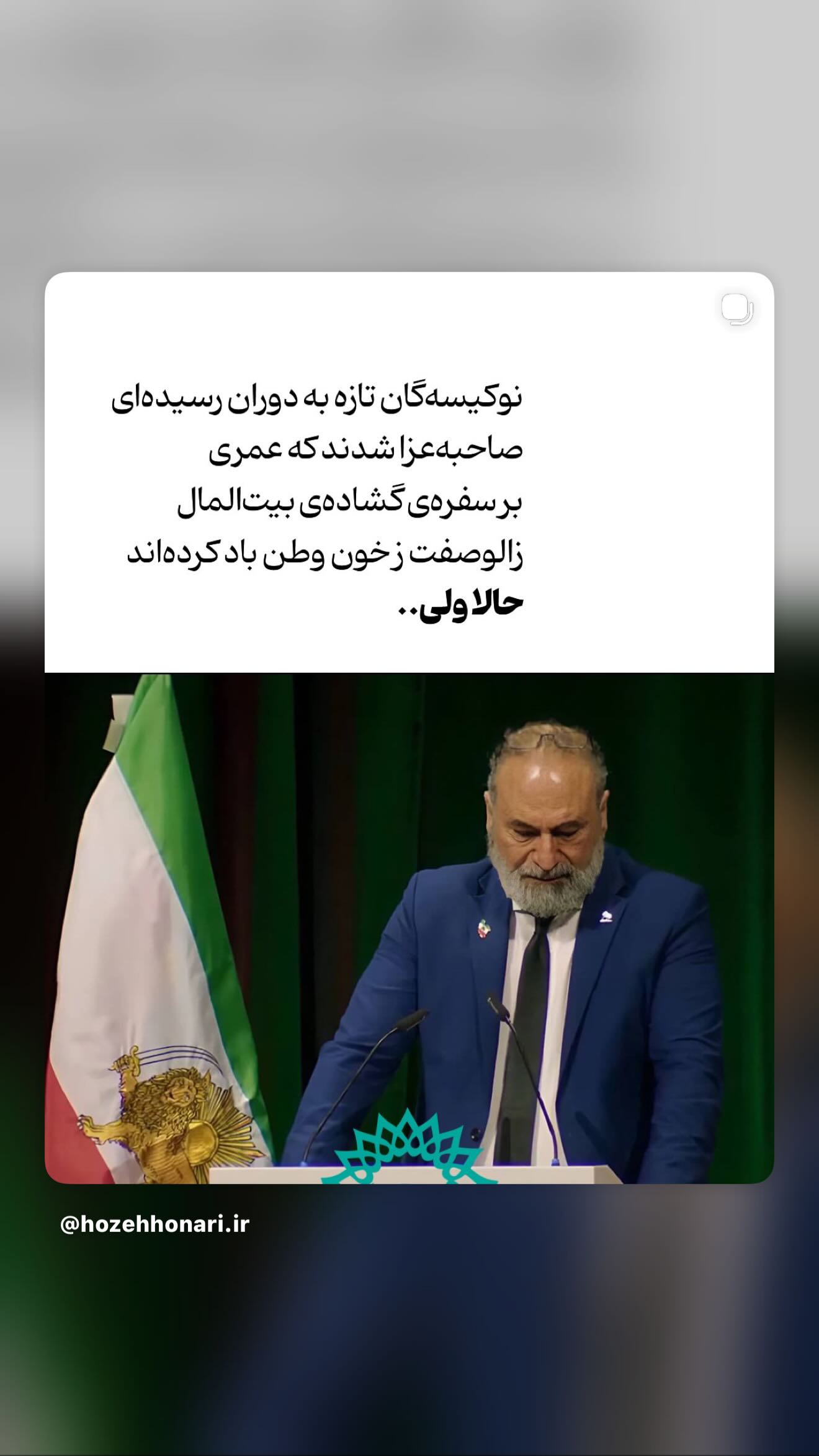  جدید ترین استوری اینستاگرام نردیشمی