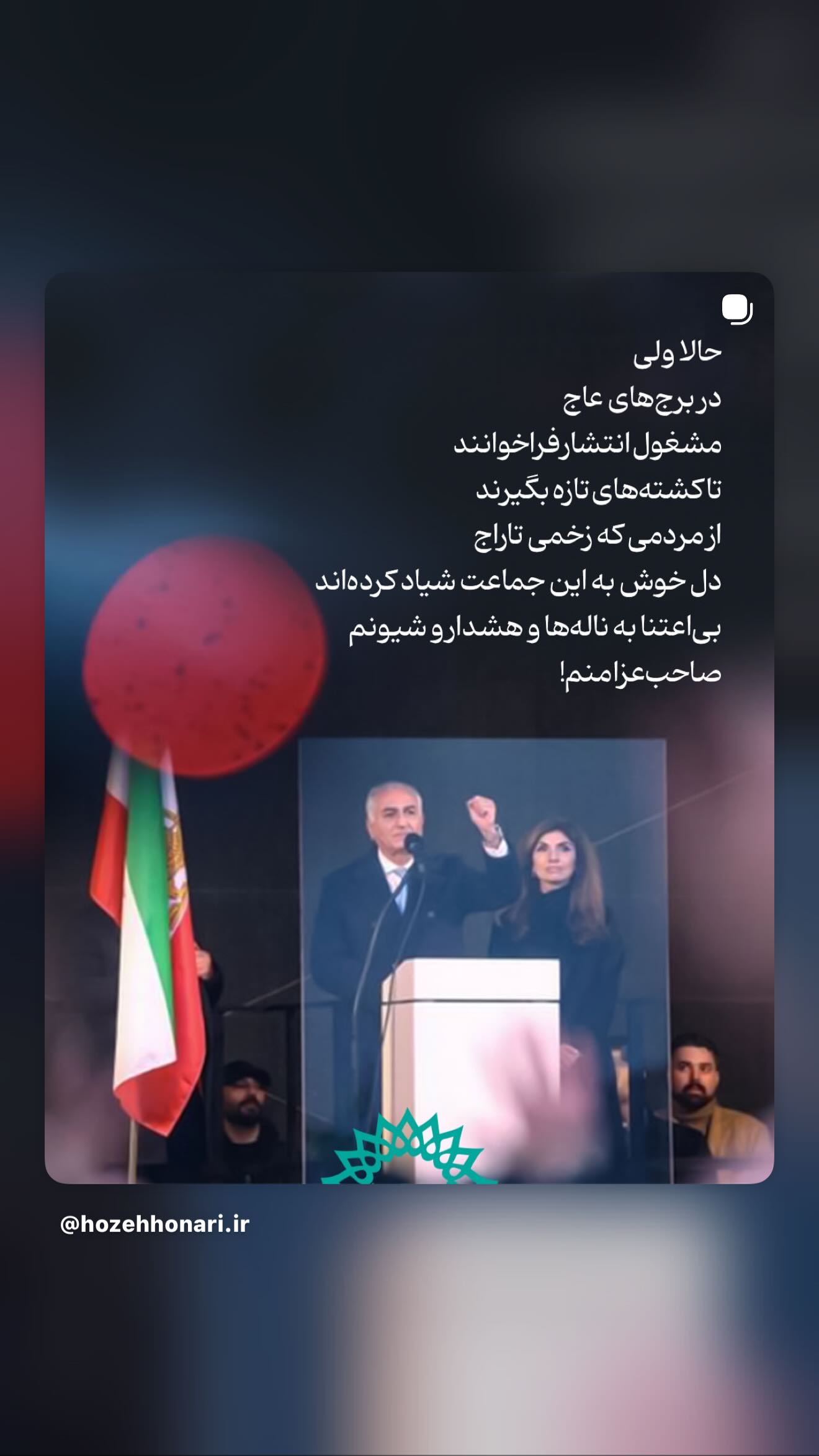  جدید ترین استوری اینستاگرام نردیشمی