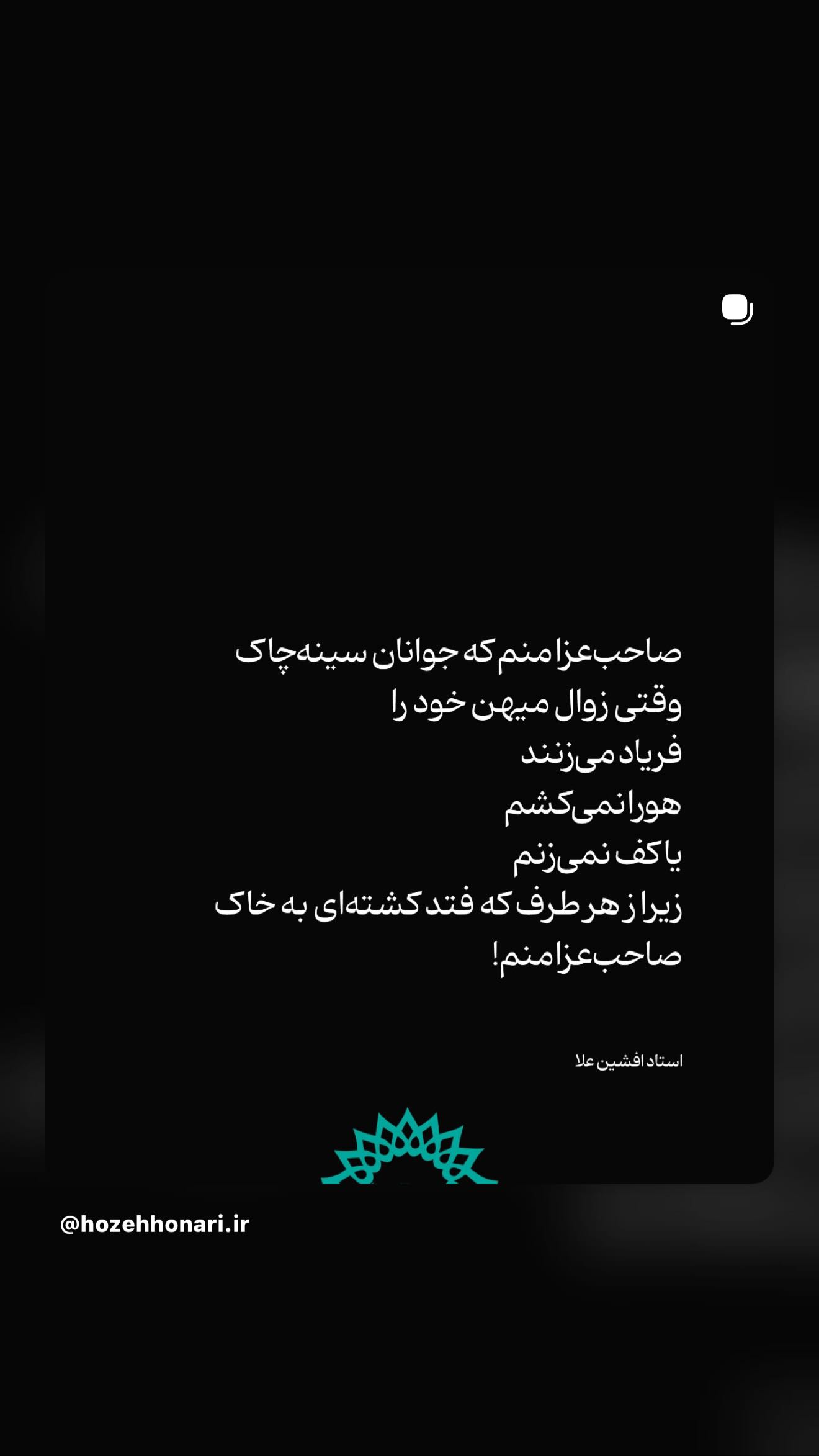  جدید ترین استوری اینستاگرام نردیشمی