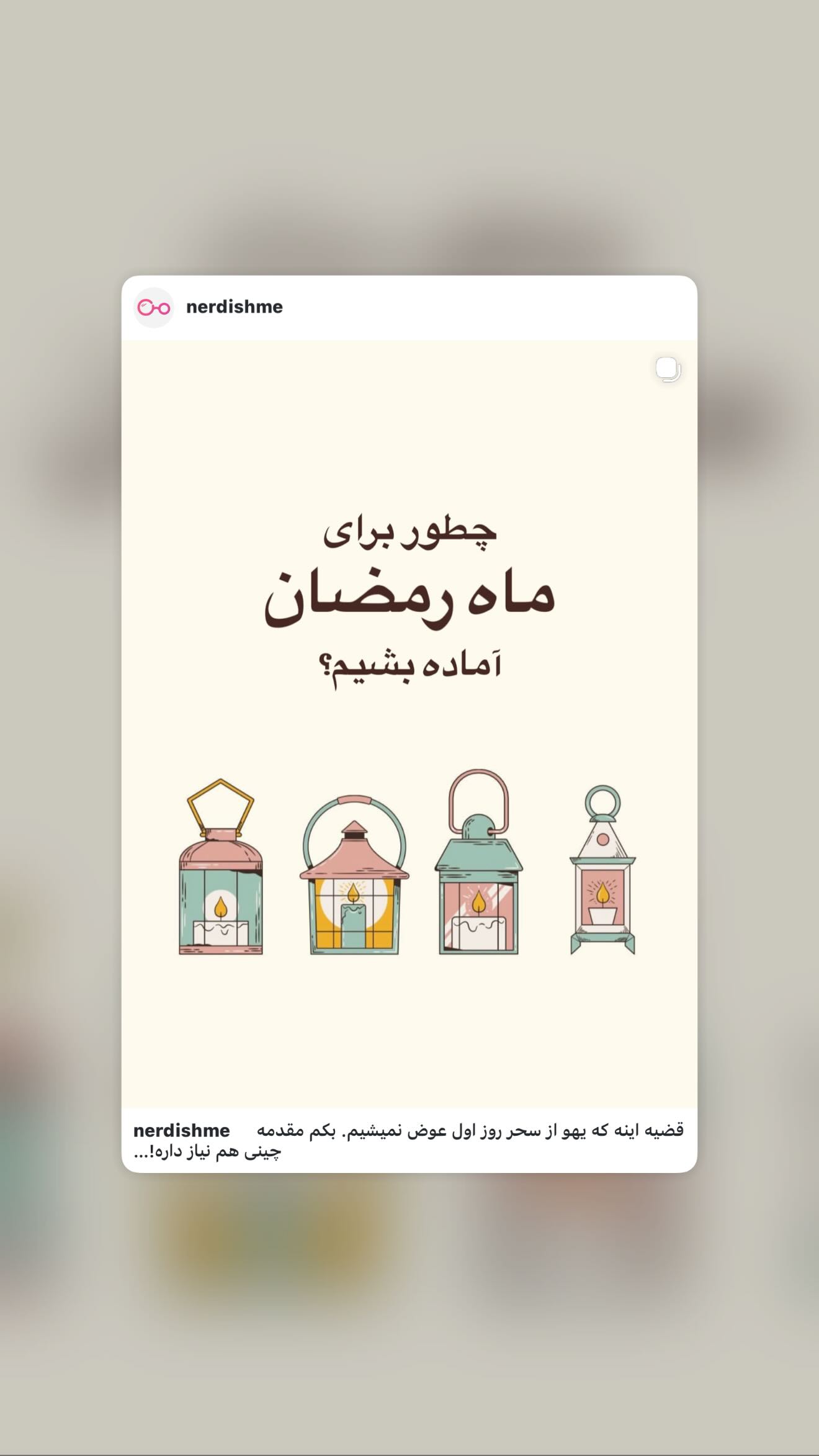  جدید ترین استوری اینستاگرام نردیشمی