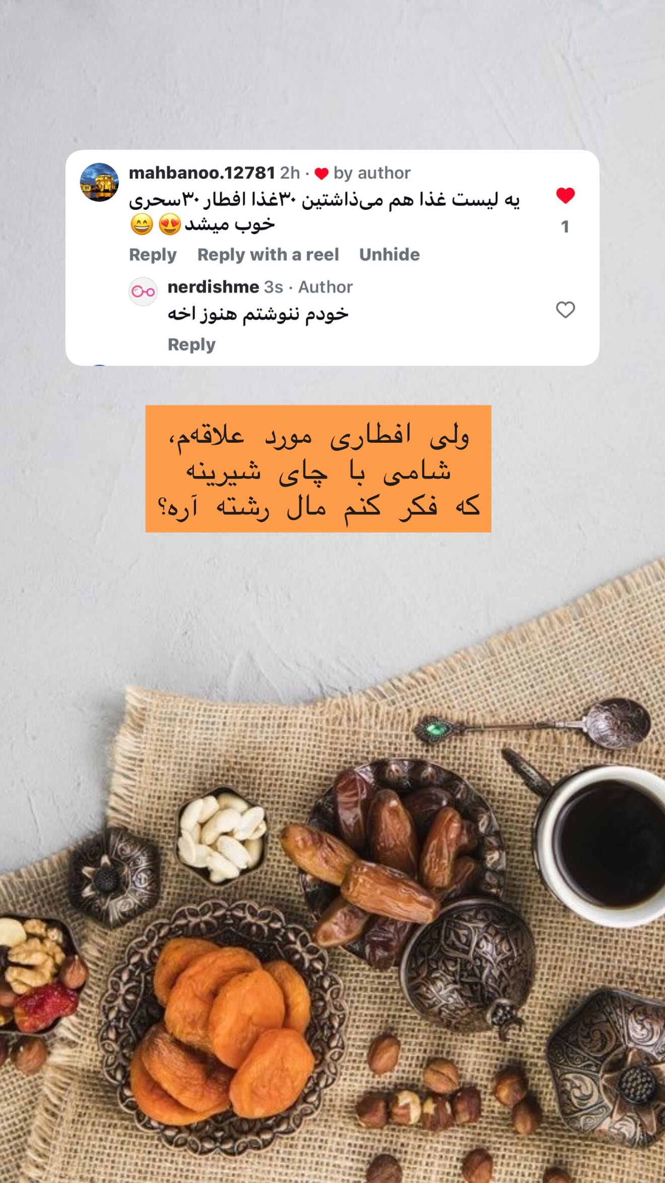  جدید ترین استوری اینستاگرام نردیشمی