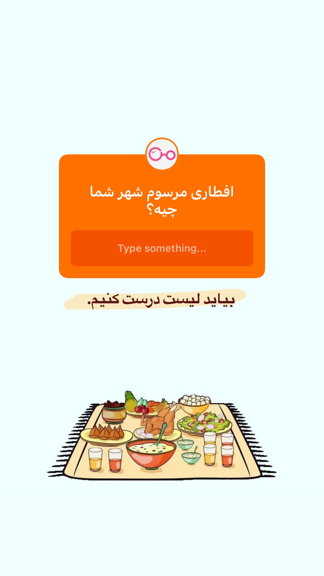  جدید ترین استوری اینستاگرام نردیشمی