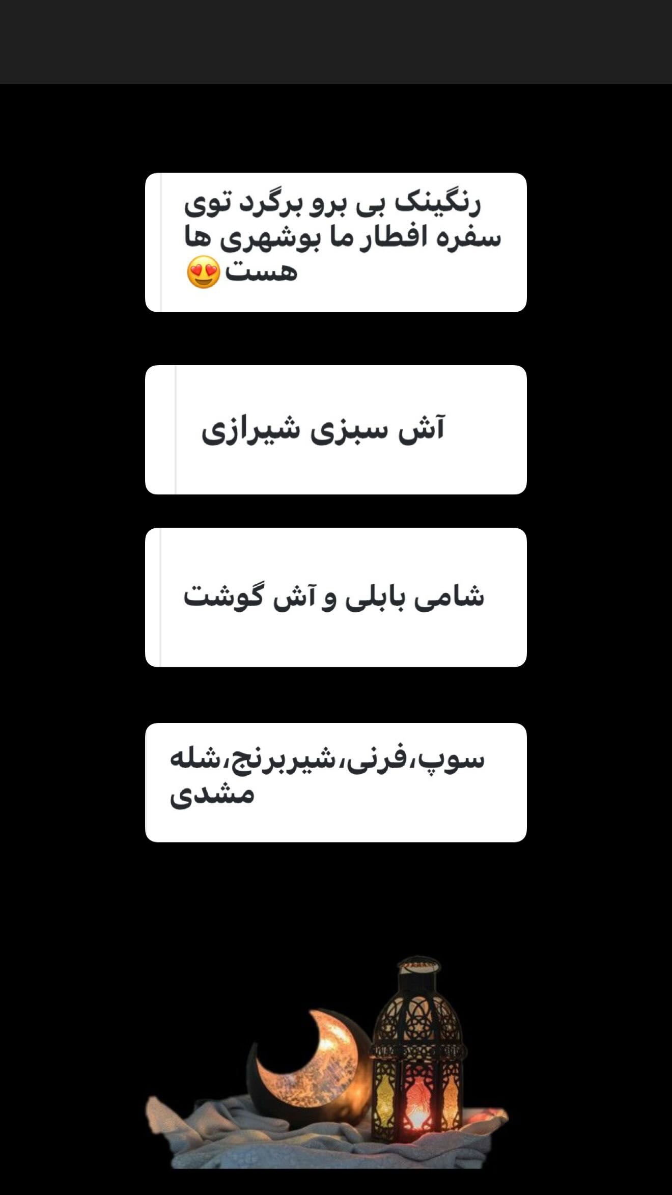  جدید ترین استوری اینستاگرام نردیشمی