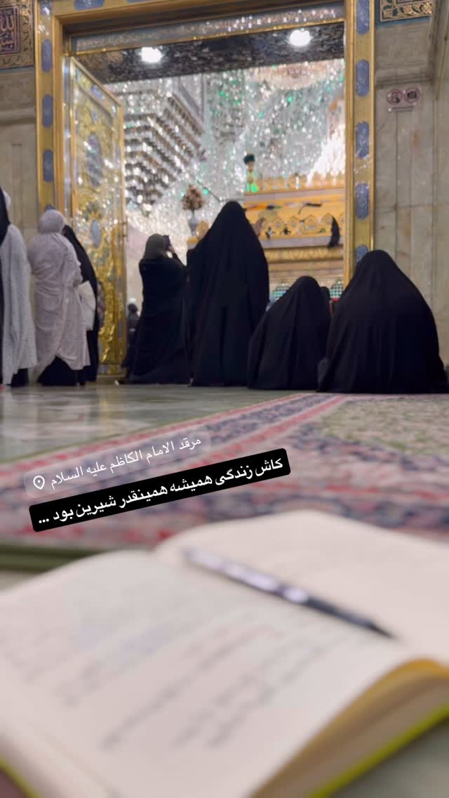  جدید ترین استوری اینستاگرام نردیشمی