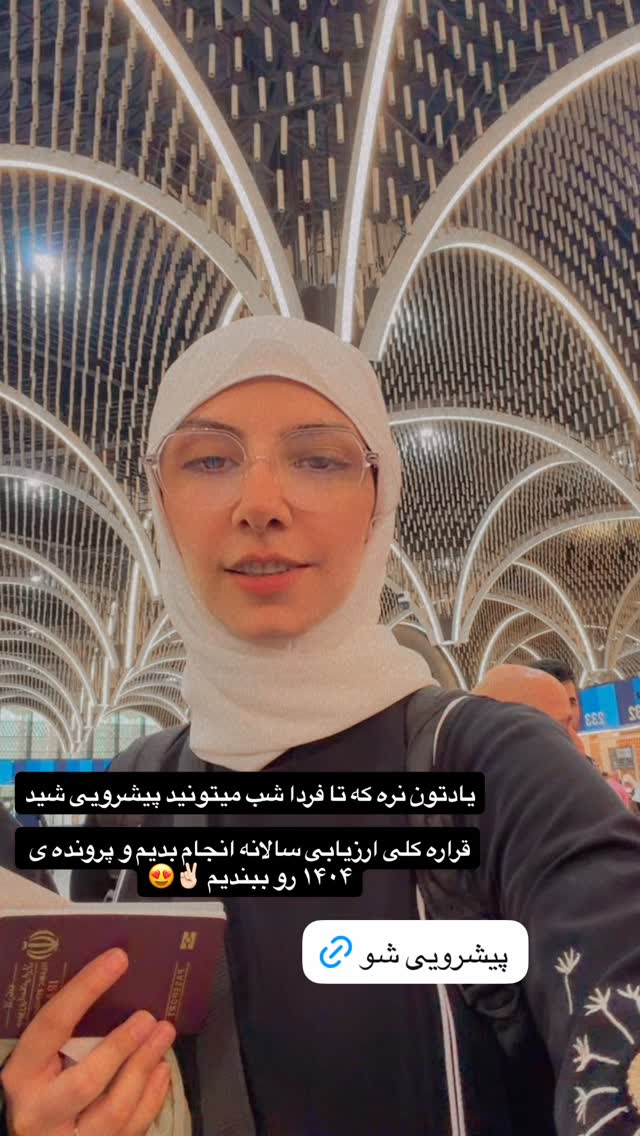  جدید ترین استوری اینستاگرام نردیشمی