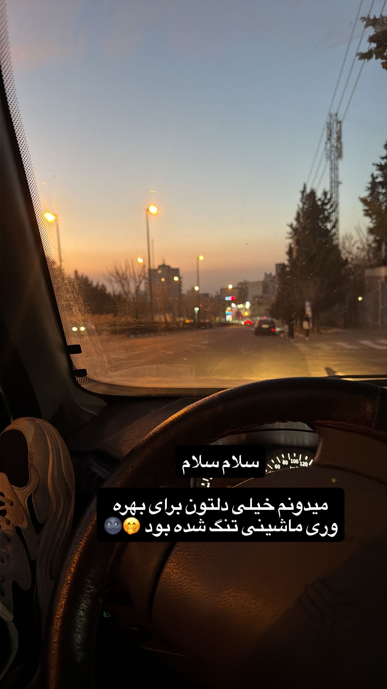  جدید ترین استوری اینستاگرام نردیشمی