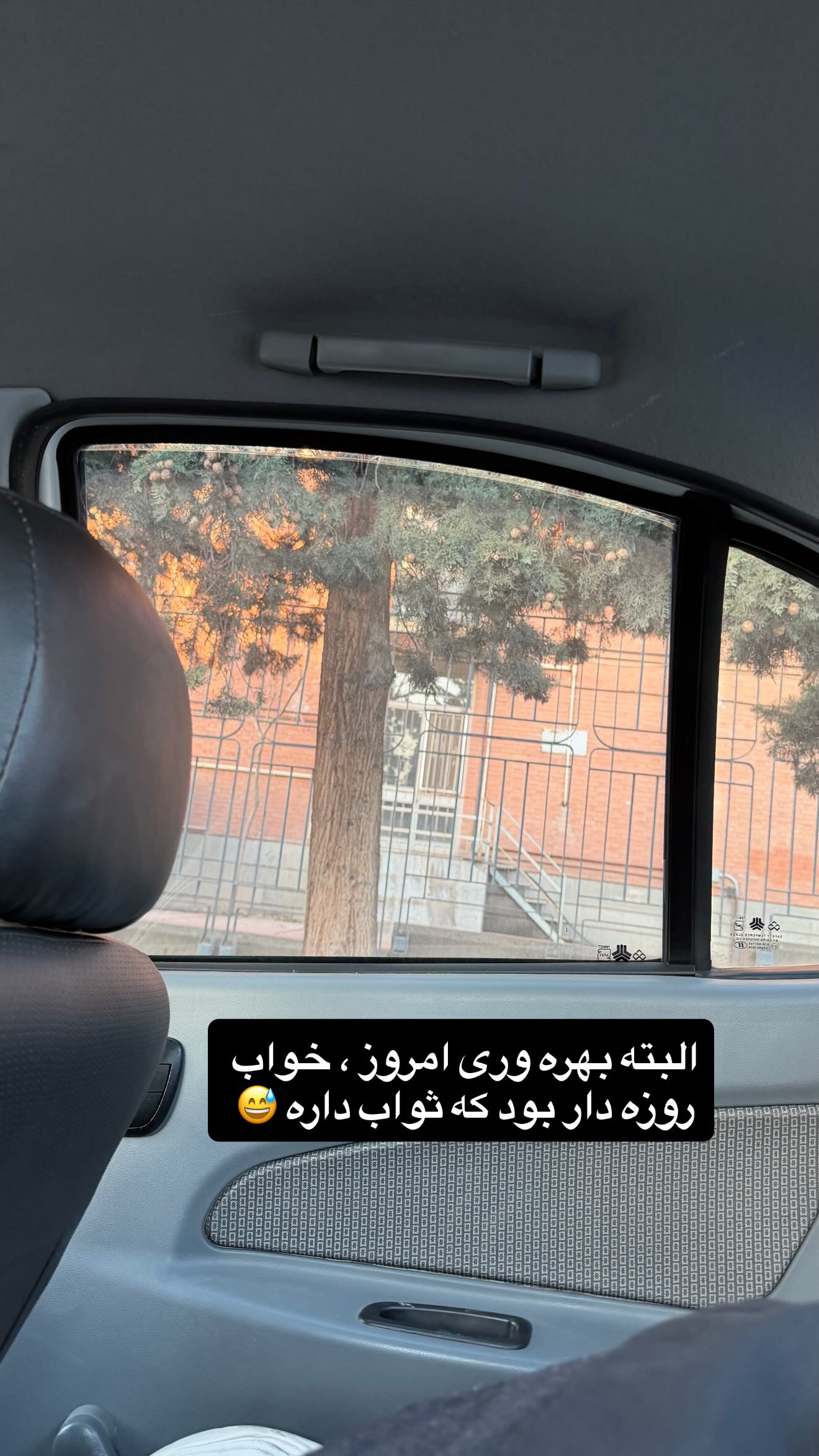  جدید ترین استوری اینستاگرام نردیشمی