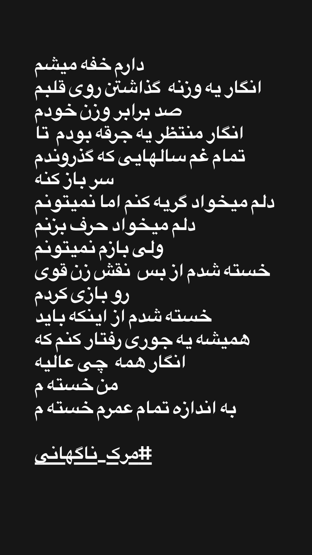  جدید ترین استوری اینستاگرام نیوشا ضیغمی