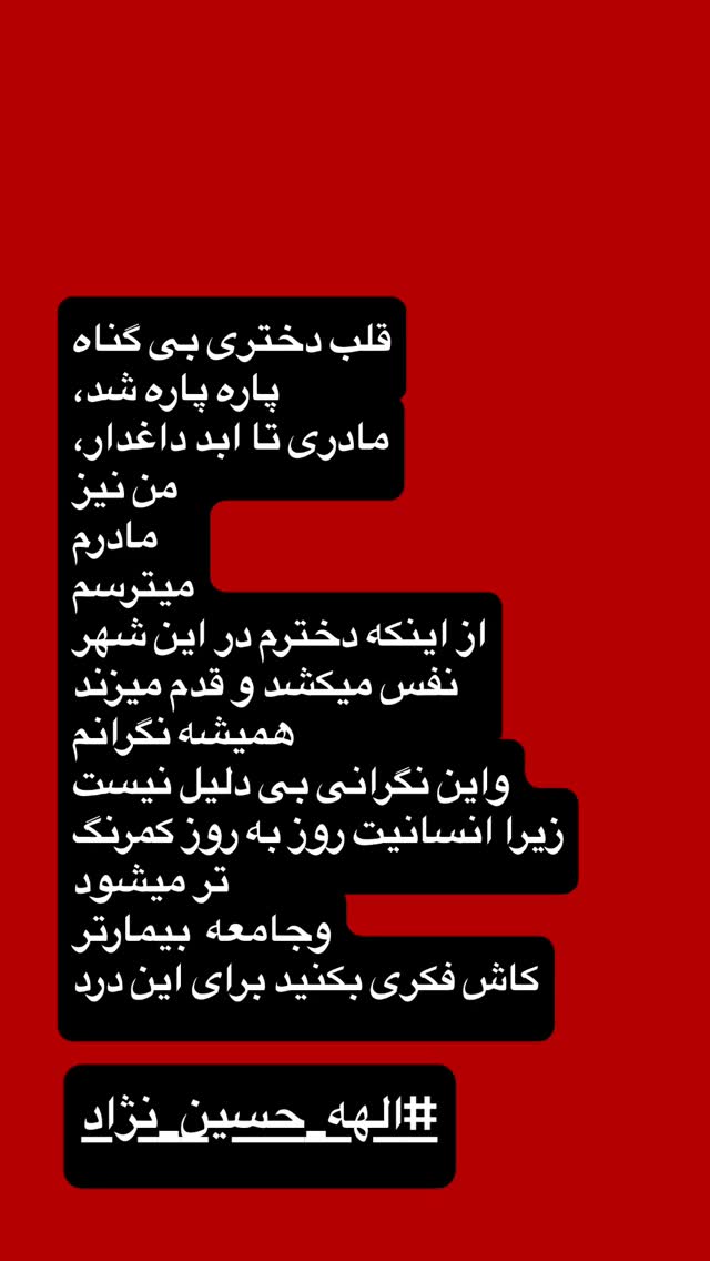  جدید ترین استوری اینستاگرام نیوشا ضیغمی