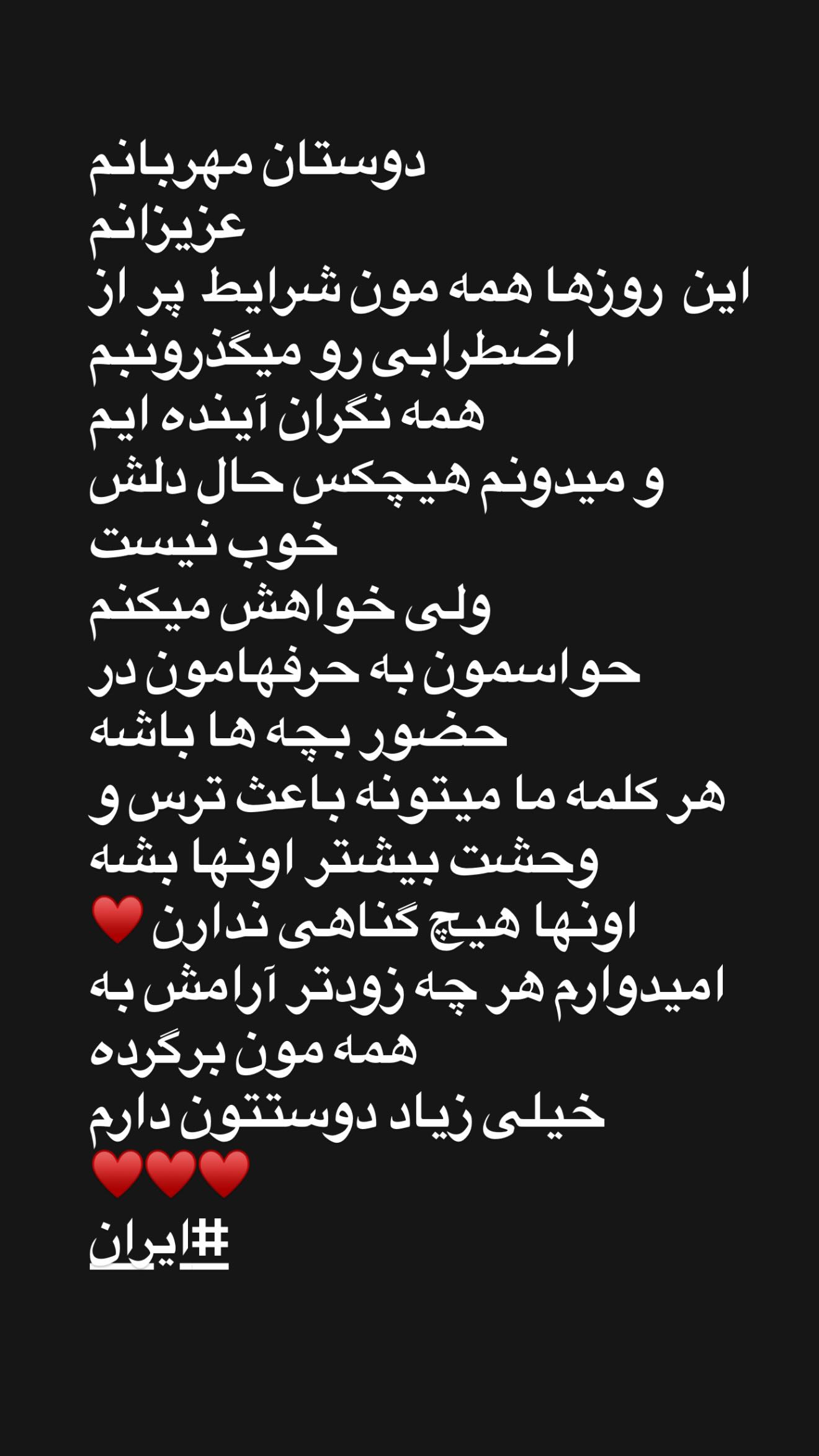  جدید ترین استوری اینستاگرام نیوشا ضیغمی
