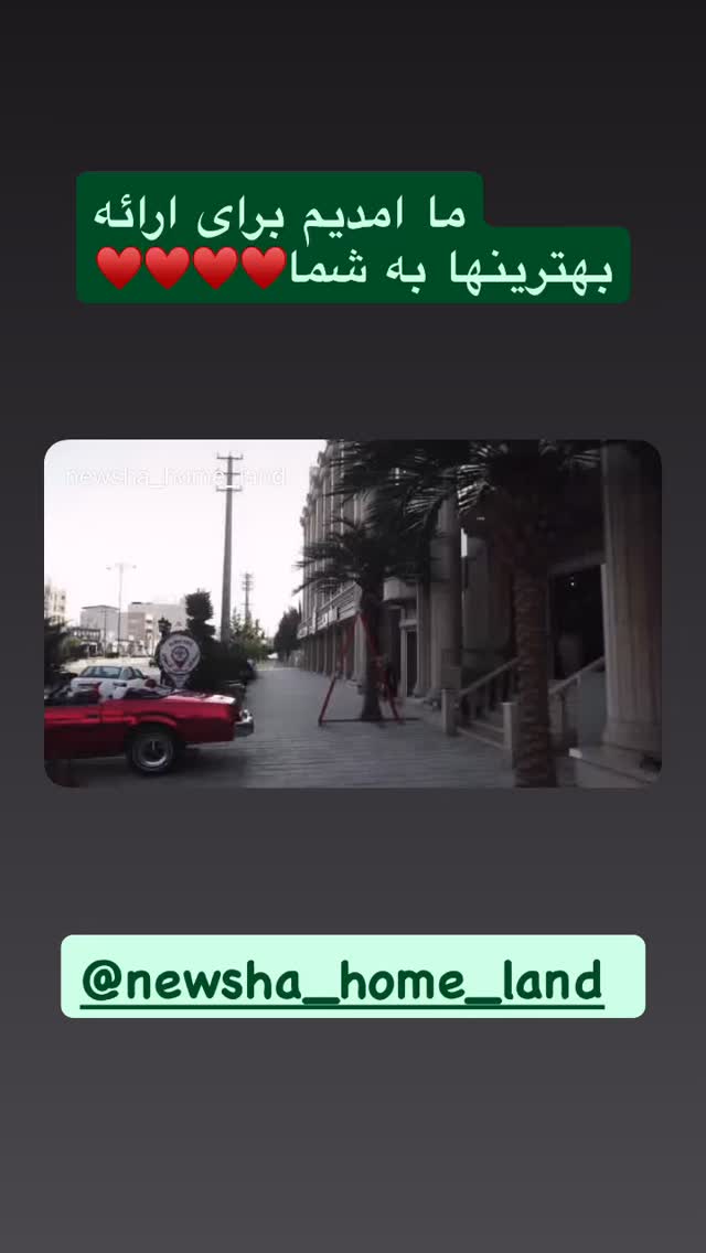  جدید ترین استوری اینستاگرام نیوشا ضیغمی