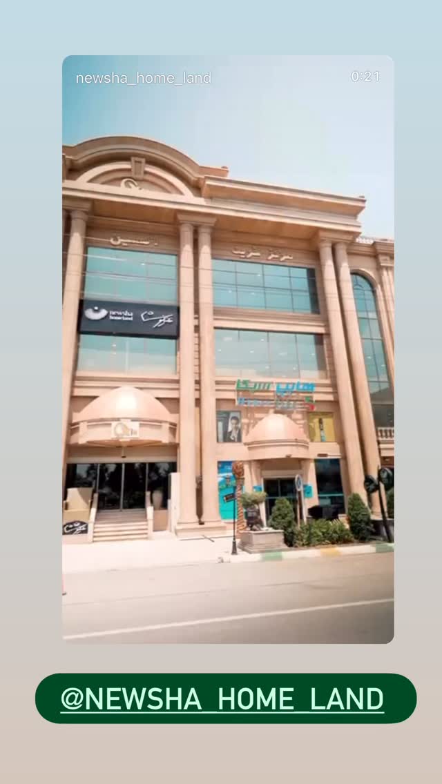 جدید ترین استوری اینستاگرام نیوشا ضیغمی