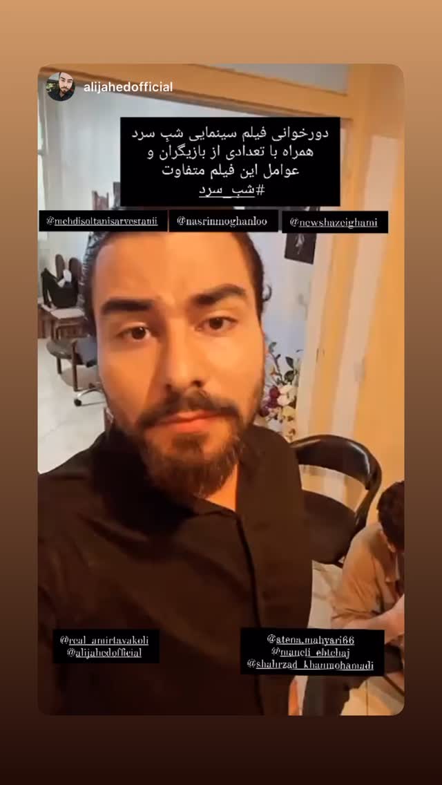  جدید ترین استوری اینستاگرام نیوشا ضیغمی