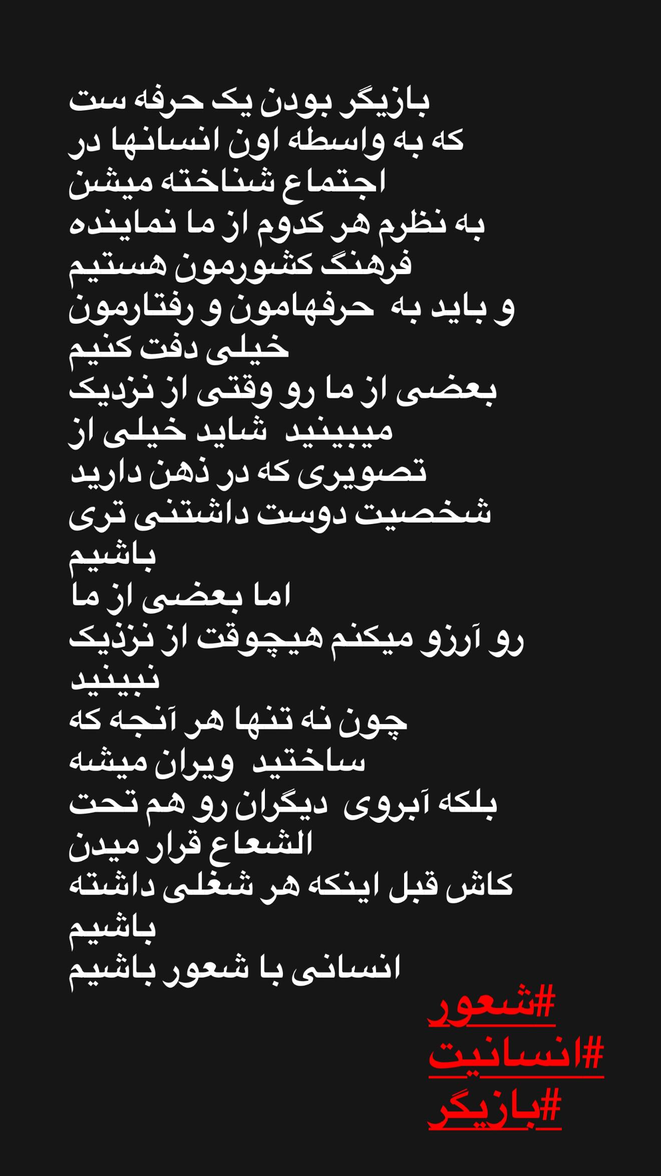  جدید ترین استوری اینستاگرام نیوشا ضیغمی