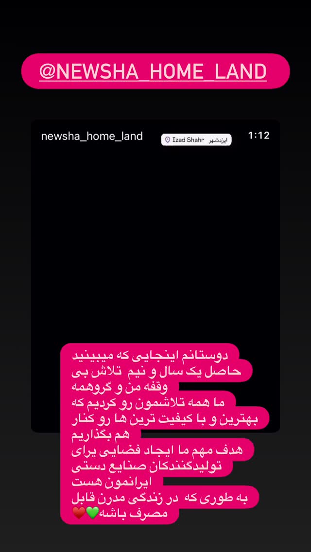  جدید ترین استوری اینستاگرام نیوشا ضیغمی