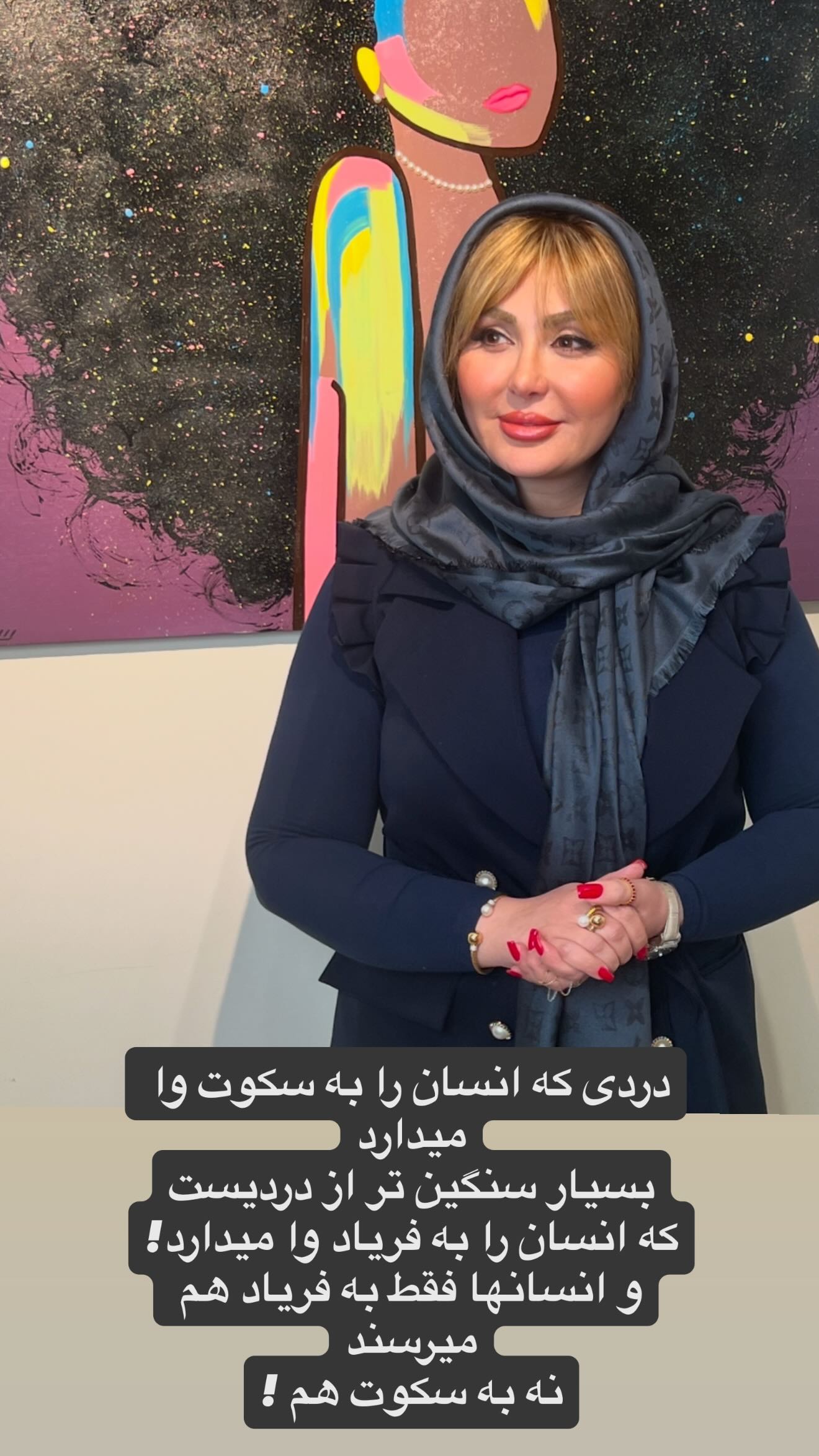  جدید ترین استوری اینستاگرام نیوشا ضیغمی