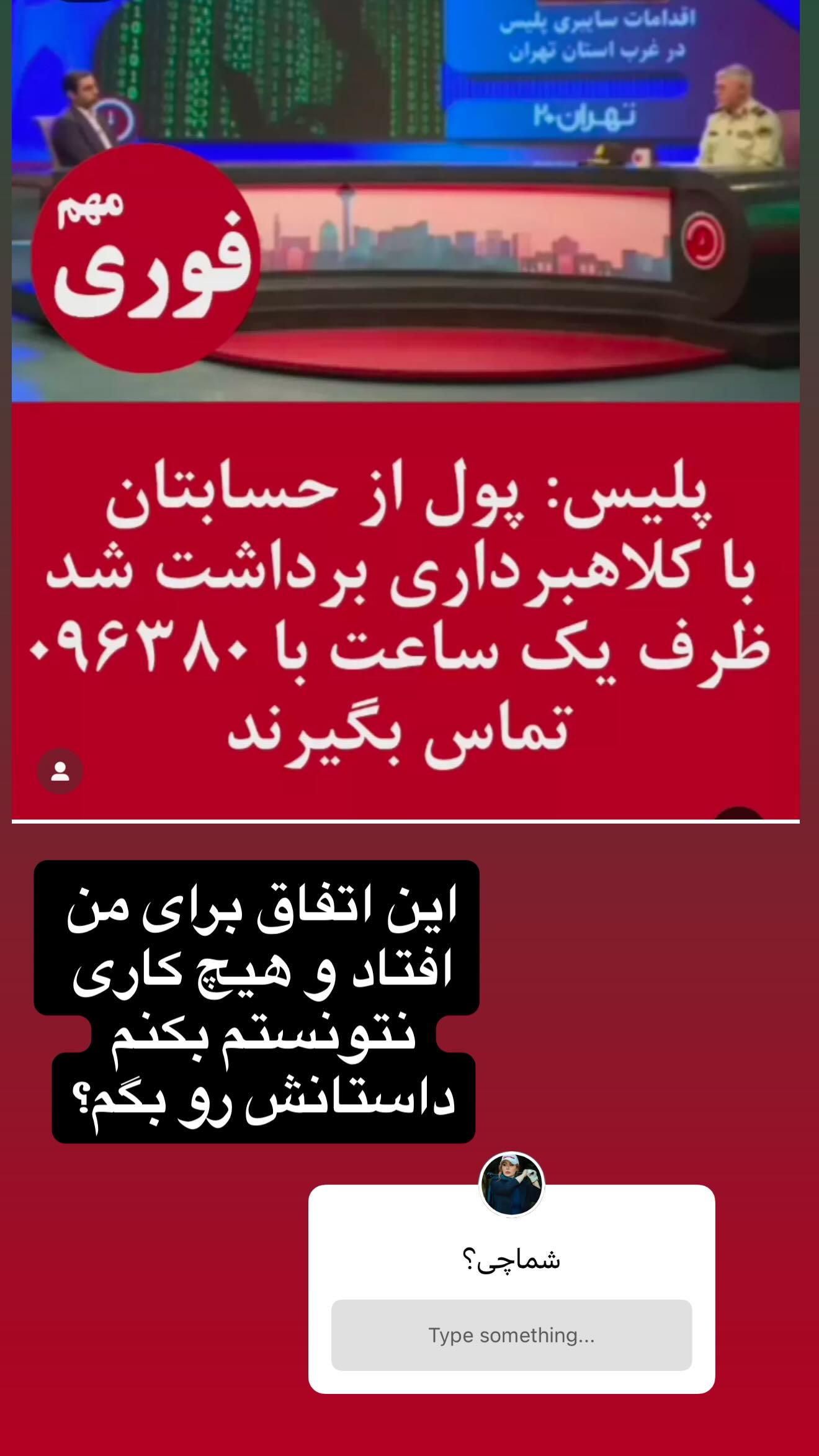  جدید ترین استوری اینستاگرام نیوشا ضیغمی