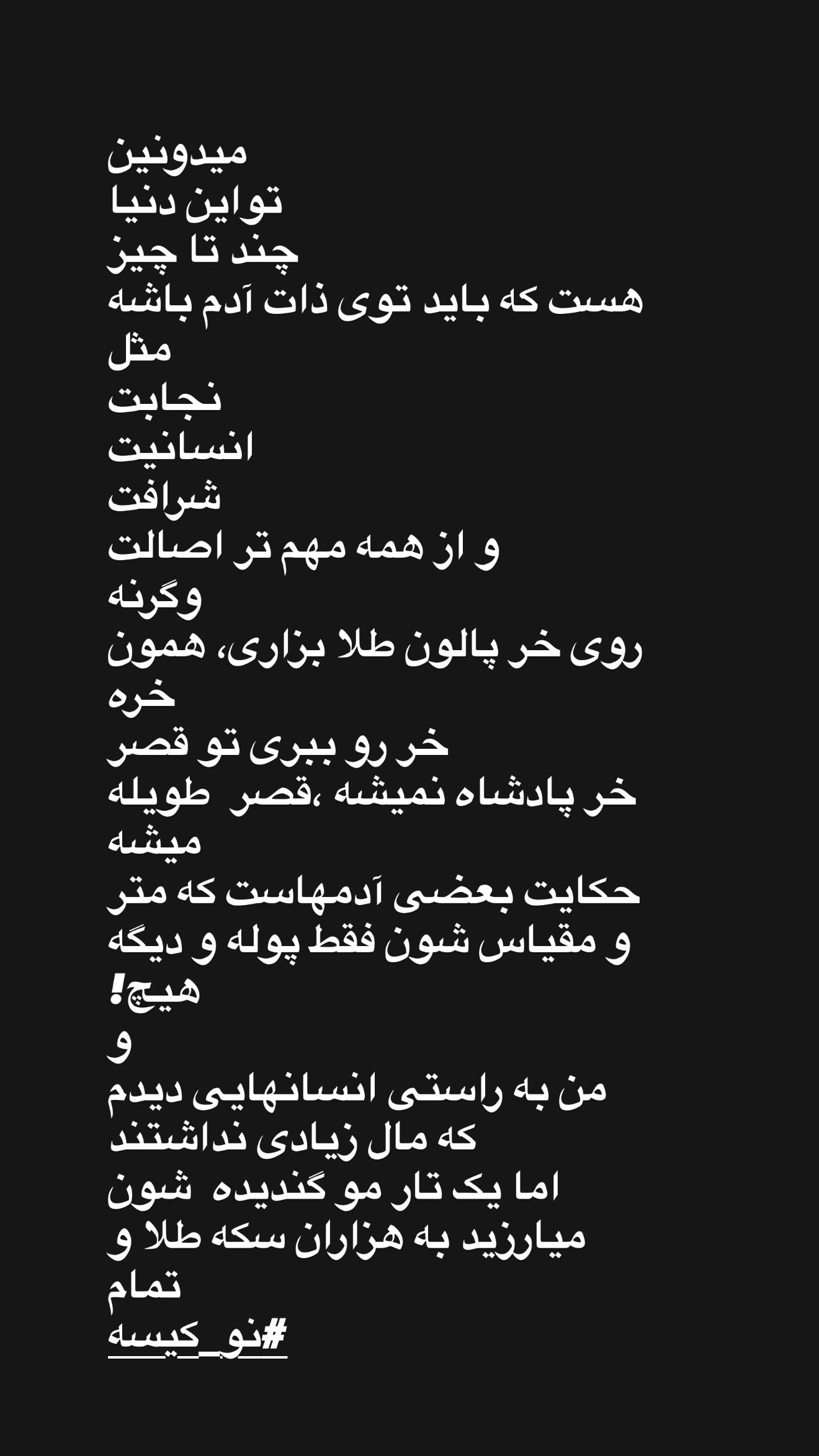  جدید ترین استوری اینستاگرام نیوشا ضیغمی