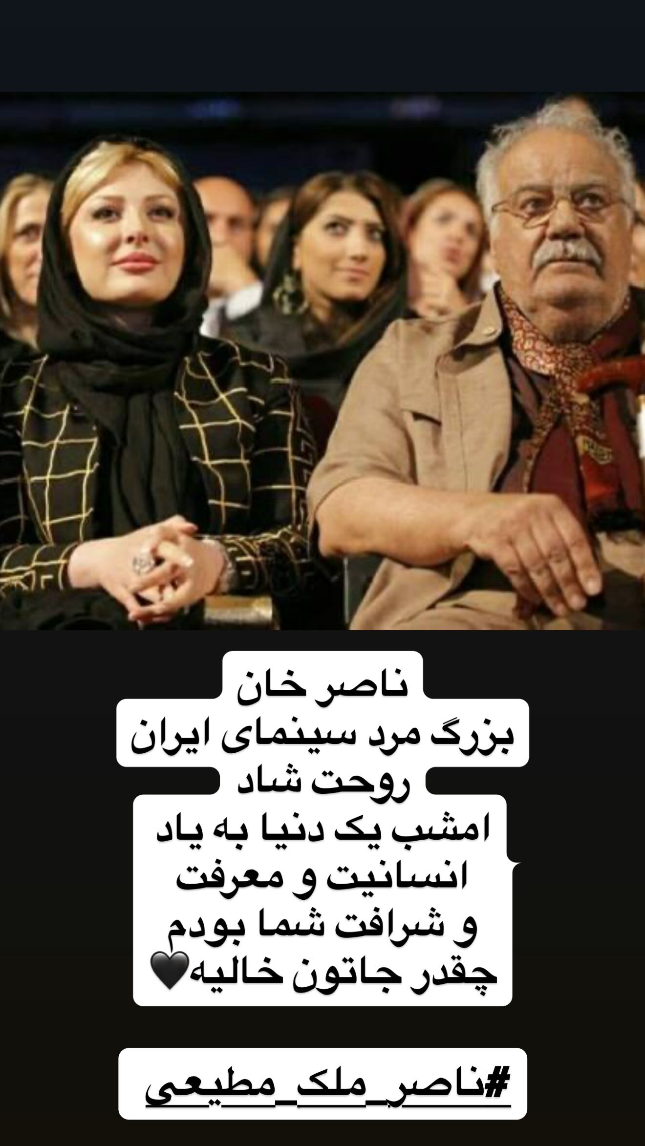  جدید ترین استوری اینستاگرام نیوشا ضیغمی