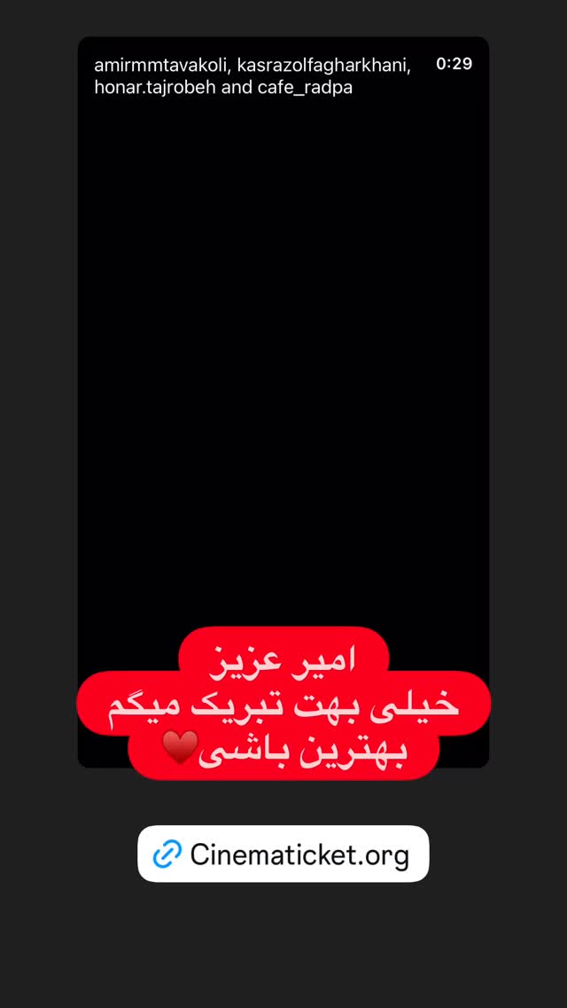  جدید ترین استوری اینستاگرام نیوشا ضیغمی