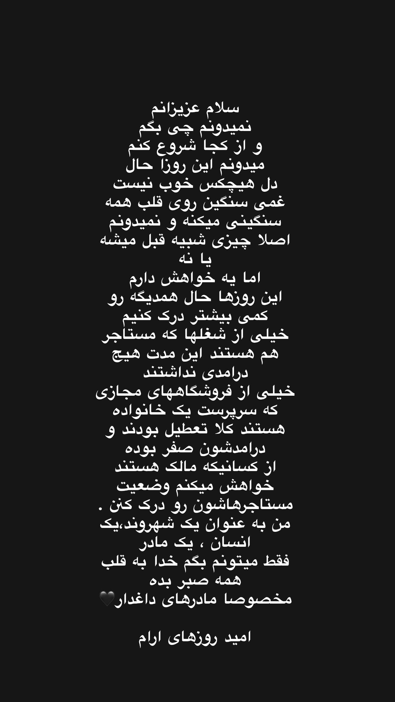  جدید ترین استوری اینستاگرام نیوشا ضیغمی