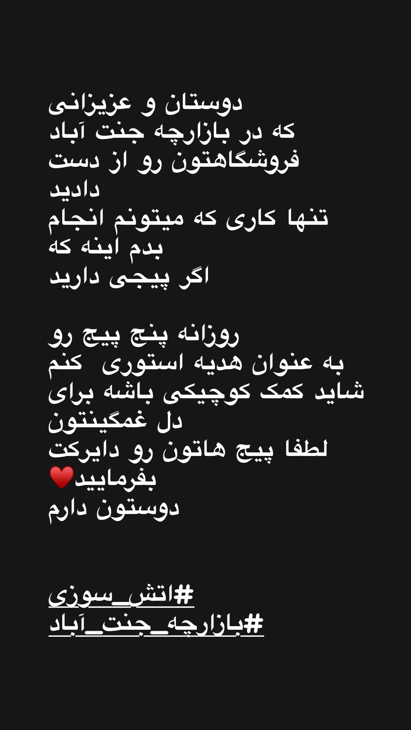  جدید ترین استوری اینستاگرام نیوشا ضیغمی