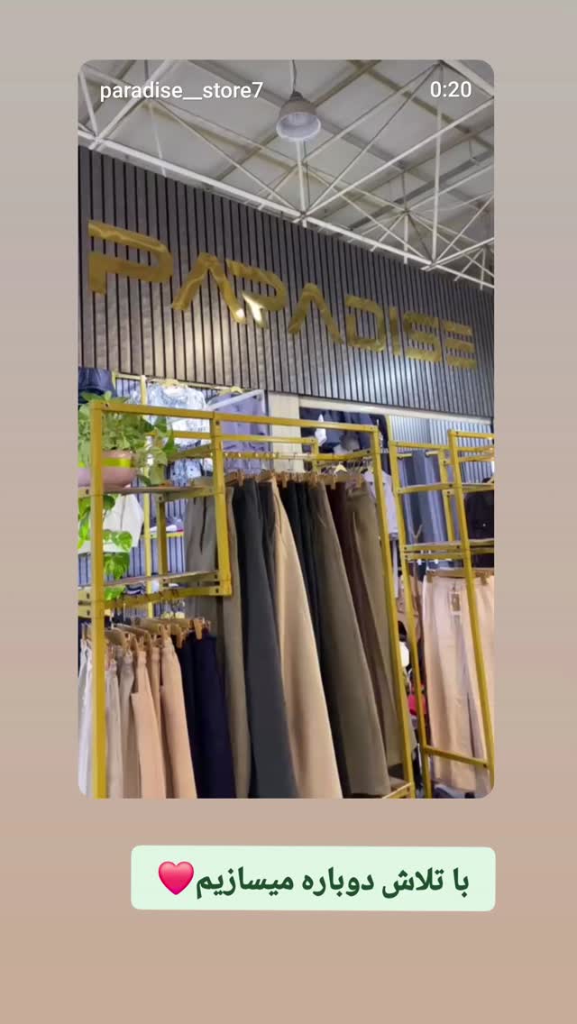  جدید ترین استوری اینستاگرام نیوشا ضیغمی