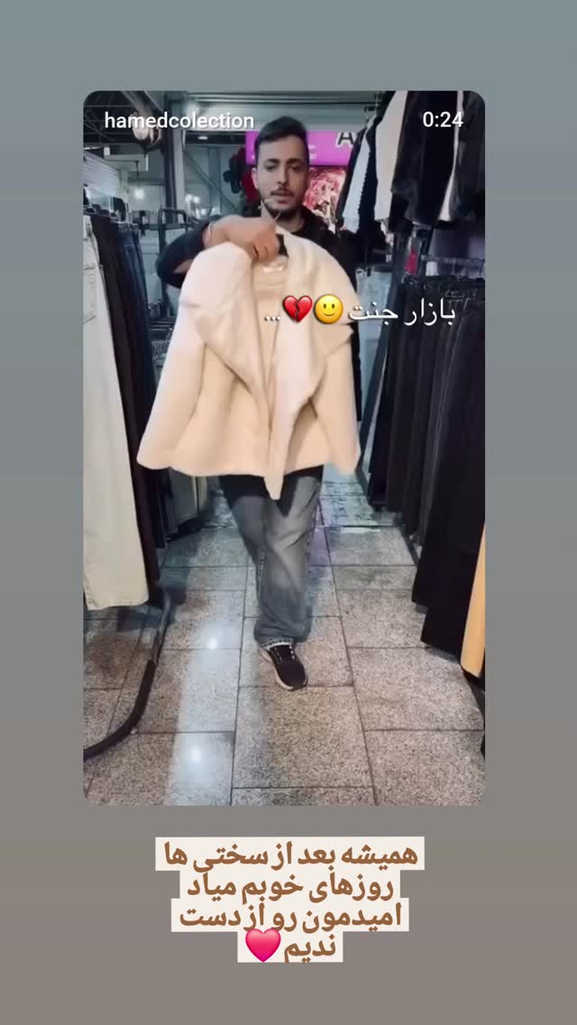  جدید ترین استوری اینستاگرام نیوشا ضیغمی