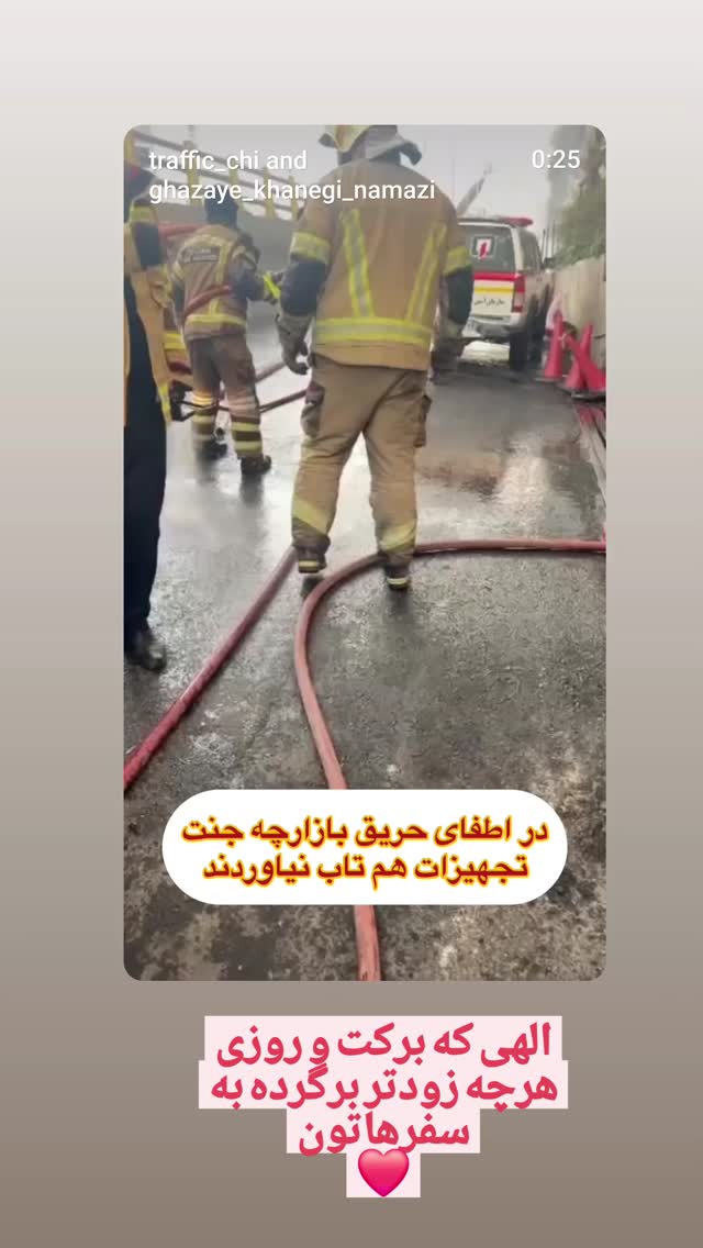  جدید ترین استوری اینستاگرام نیوشا ضیغمی