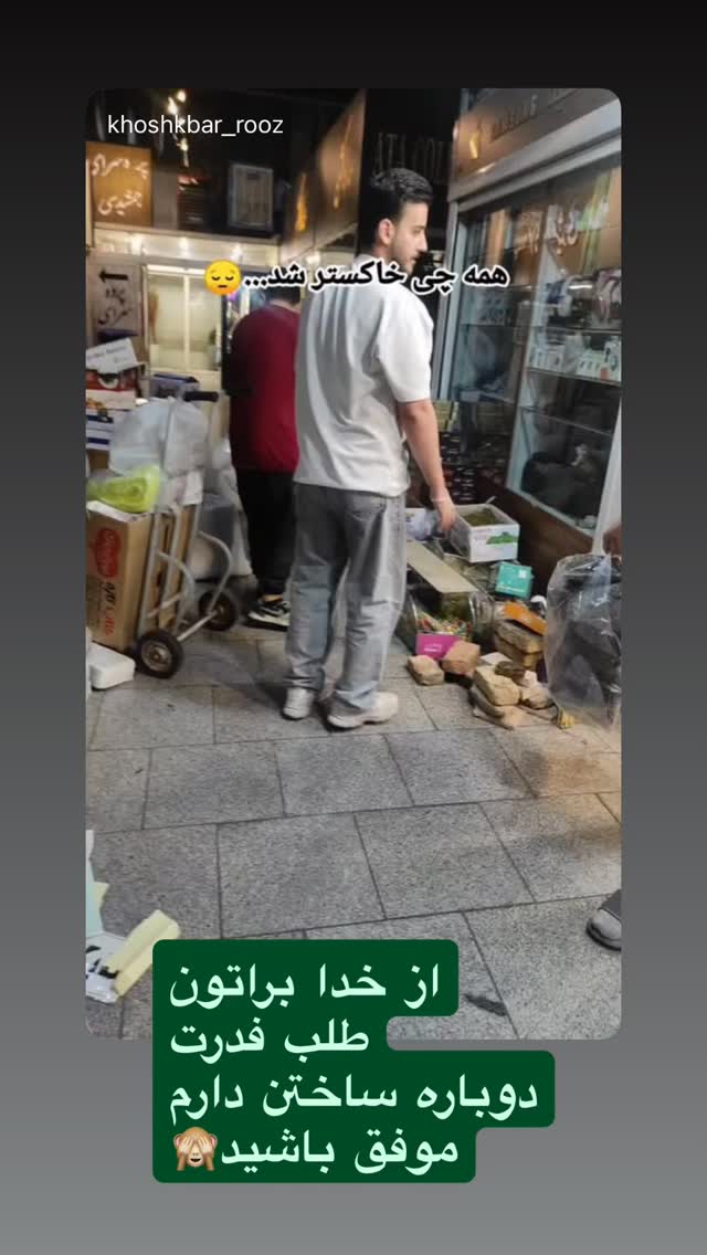  جدید ترین استوری اینستاگرام نیوشا ضیغمی