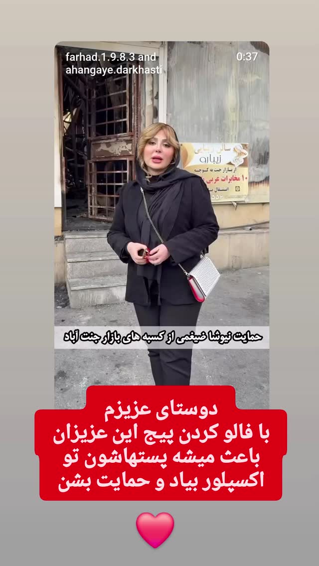  جدید ترین استوری اینستاگرام نیوشا ضیغمی