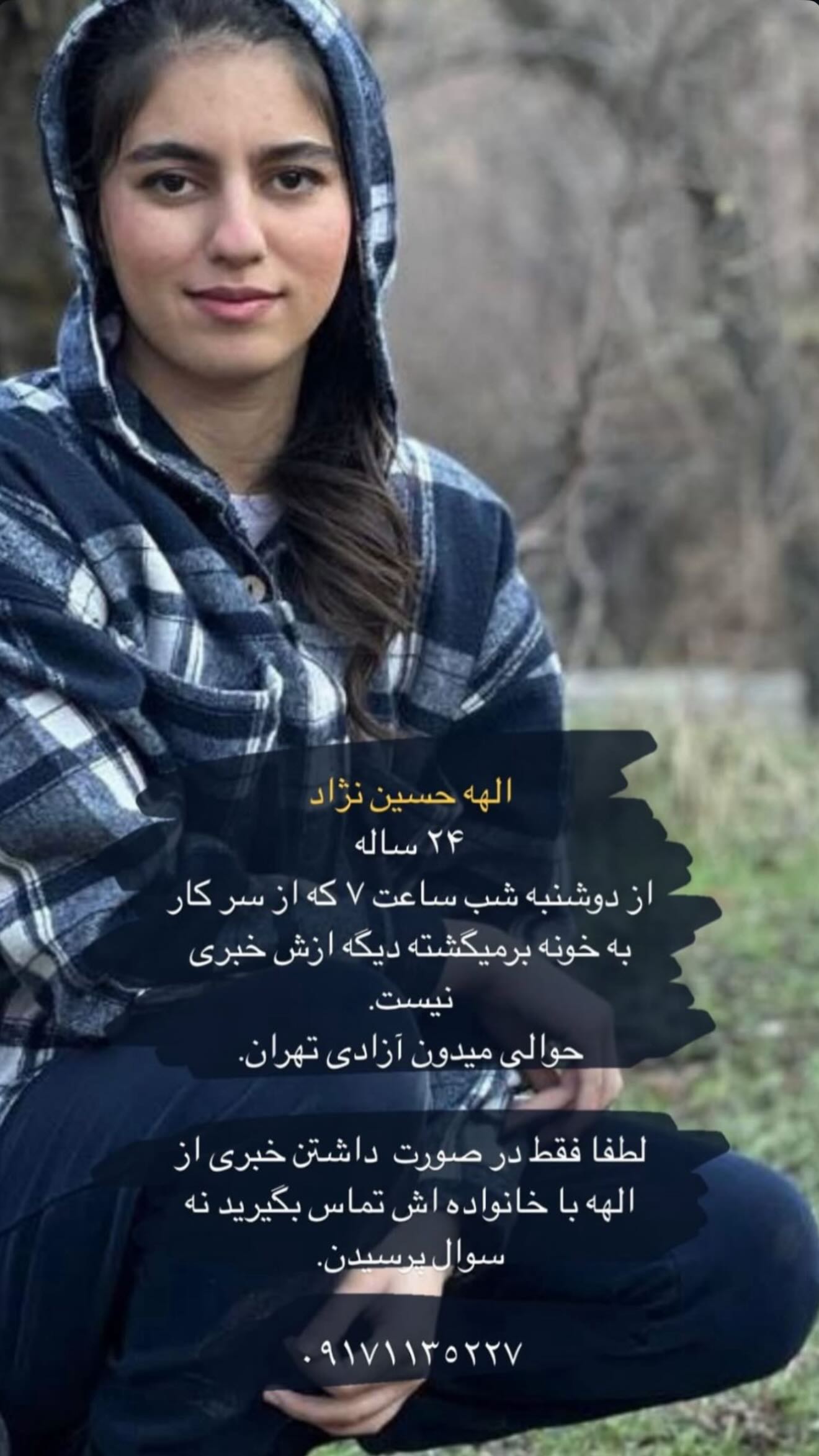  جدید ترین استوری اینستاگرام نیکا فرقانی اصل